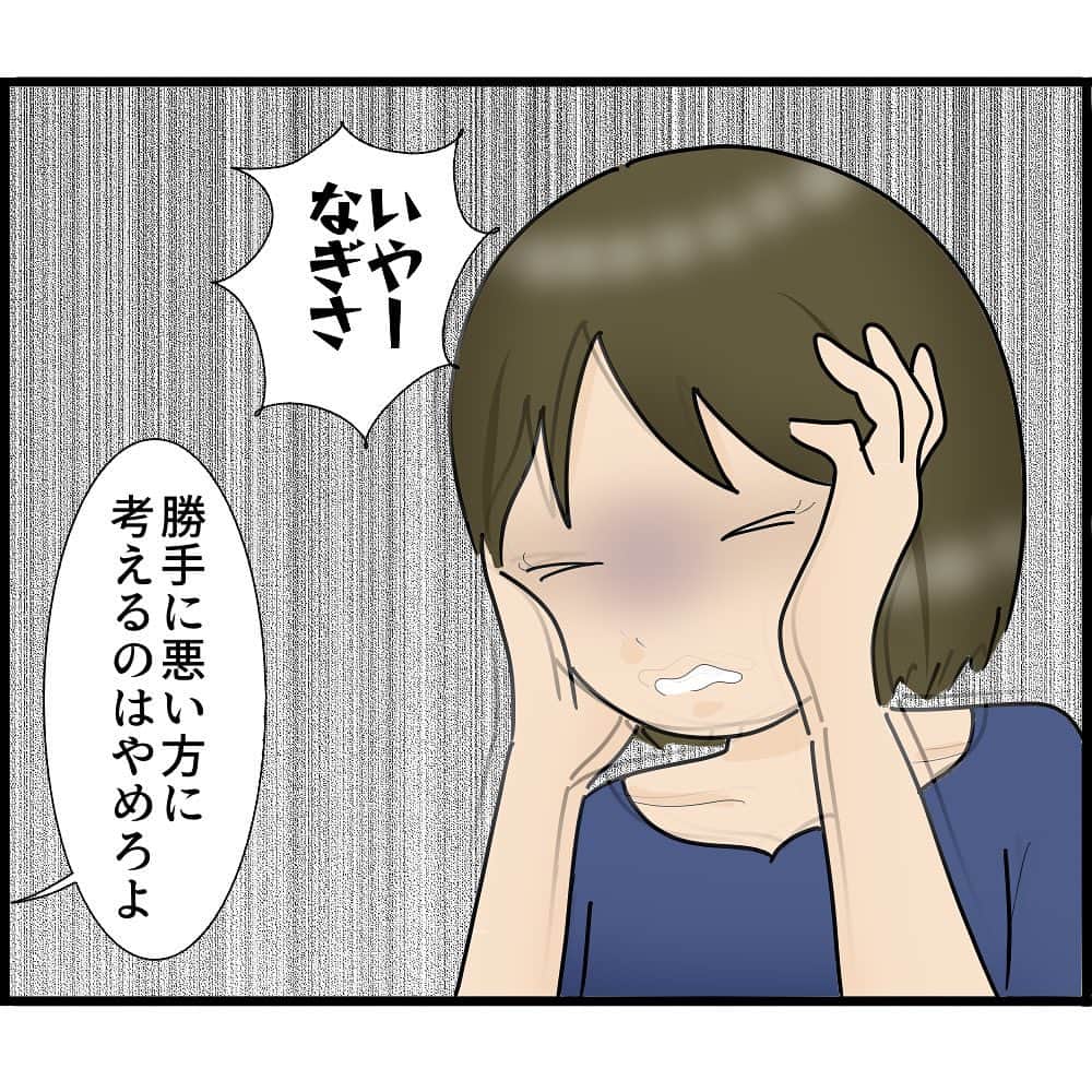 ぱるる絵日記さんのインスタグラム写真 - (ぱるる絵日記Instagram)「※※⚠️※※※※※※※※※⚠️※※※※※※※※※⚠️※※ こちらの漫画は注意喚起という意味で描いています。 内容の一部だけを見て勝手な誤解をされないようお願い致します。また世間的にニュースになってる事件とかではありません。内容が似てても全体像は違います。センシティブな内容が含まれる為、閲覧にはご注意下さい。 ※※⚠️※※※※※※※※※⚠️※※※※※※※※※⚠️※※  「我が子が消えました20」  人から聞いた話なので知人とかではありません。 一昔前のお話です。脚色加えてます。  ブログ（先読み）は毎日8時と19時に配信。 ストーリーから飛べます。 ⁡ ※ たまにリンクが飛べないという、バグが起きてる方がいるのですが、その際はお手数ですが、「ぱるる絵日記」と 検索してブログまでお越し下さいませ。こちらの不具合ではございません ⁡ #絵日記 #漫画 #コミックエッセイ #イラスト漫画 #コミック #日常漫画 #マンガ　#ぱるる絵日記  #絵日記漫画　#ぱるる #体験談 #ミステリー #サスペンス #行方不明 #失踪 #謎 #事件 #不思議 #怖い #家出 #真相 #誘拐　#真実 #違和感」10月14日 19時10分 - palulu_diary