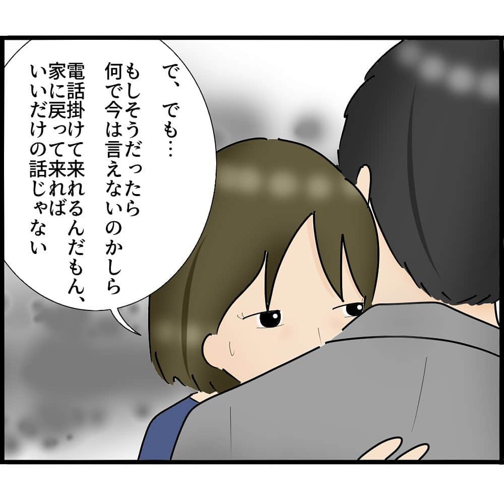 ぱるる絵日記さんのインスタグラム写真 - (ぱるる絵日記Instagram)「※※⚠️※※※※※※※※※⚠️※※※※※※※※※⚠️※※ こちらの漫画は注意喚起という意味で描いています。 内容の一部だけを見て勝手な誤解をされないようお願い致します。また世間的にニュースになってる事件とかではありません。内容が似てても全体像は違います。センシティブな内容が含まれる為、閲覧にはご注意下さい。 ※※⚠️※※※※※※※※※⚠️※※※※※※※※※⚠️※※  「我が子が消えました20」  人から聞いた話なので知人とかではありません。 一昔前のお話です。脚色加えてます。  ブログ（先読み）は毎日8時と19時に配信。 ストーリーから飛べます。 ⁡ ※ たまにリンクが飛べないという、バグが起きてる方がいるのですが、その際はお手数ですが、「ぱるる絵日記」と 検索してブログまでお越し下さいませ。こちらの不具合ではございません ⁡ #絵日記 #漫画 #コミックエッセイ #イラスト漫画 #コミック #日常漫画 #マンガ　#ぱるる絵日記  #絵日記漫画　#ぱるる #体験談 #ミステリー #サスペンス #行方不明 #失踪 #謎 #事件 #不思議 #怖い #家出 #真相 #誘拐　#真実 #違和感」10月14日 19時10分 - palulu_diary