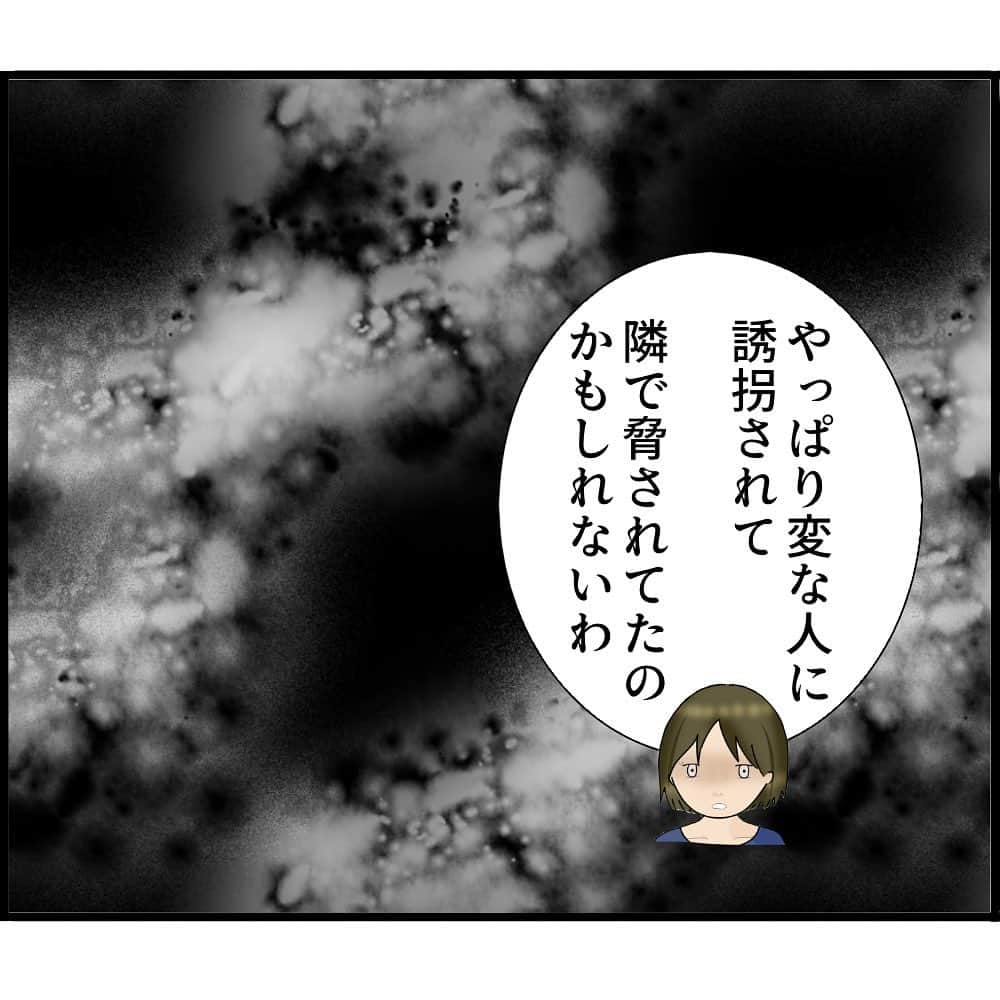 ぱるる絵日記さんのインスタグラム写真 - (ぱるる絵日記Instagram)「※※⚠️※※※※※※※※※⚠️※※※※※※※※※⚠️※※ こちらの漫画は注意喚起という意味で描いています。 内容の一部だけを見て勝手な誤解をされないようお願い致します。また世間的にニュースになってる事件とかではありません。内容が似てても全体像は違います。センシティブな内容が含まれる為、閲覧にはご注意下さい。 ※※⚠️※※※※※※※※※⚠️※※※※※※※※※⚠️※※  「我が子が消えました20」  人から聞いた話なので知人とかではありません。 一昔前のお話です。脚色加えてます。  ブログ（先読み）は毎日8時と19時に配信。 ストーリーから飛べます。 ⁡ ※ たまにリンクが飛べないという、バグが起きてる方がいるのですが、その際はお手数ですが、「ぱるる絵日記」と 検索してブログまでお越し下さいませ。こちらの不具合ではございません ⁡ #絵日記 #漫画 #コミックエッセイ #イラスト漫画 #コミック #日常漫画 #マンガ　#ぱるる絵日記  #絵日記漫画　#ぱるる #体験談 #ミステリー #サスペンス #行方不明 #失踪 #謎 #事件 #不思議 #怖い #家出 #真相 #誘拐　#真実 #違和感」10月14日 19時10分 - palulu_diary