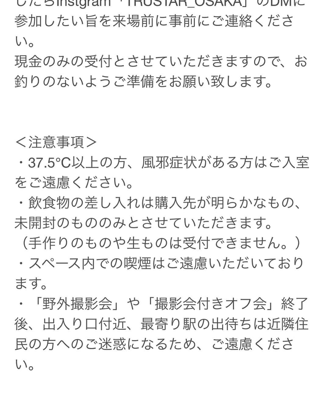 佐藤夢さんのインスタグラム写真 - (佐藤夢Instagram)「10/22（日）大阪撮影会andオフ会🏝🍖📷✨  撮影会　1部　12:00-13:10 撮影会　2部　13:30-14:40 撮影会付きオフ会（BBQ）15:00-18:00  携帯・スマートフォンでの撮影もOK📷📱🙆‍♀️✨野外撮影会は今年最後🏝️❗️ 撮影会付きオフ会は締切が早くなっておりますのでお早めにご予約お願い致します！詳しくはこちら💁🏻‍♀️  https://satoyume-1022.peatix.com/」10月14日 14時43分 - dreamsatoo