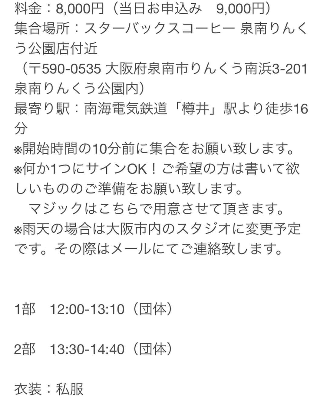 佐藤夢さんのインスタグラム写真 - (佐藤夢Instagram)「10/22（日）大阪撮影会andオフ会🏝🍖📷✨  撮影会　1部　12:00-13:10 撮影会　2部　13:30-14:40 撮影会付きオフ会（BBQ）15:00-18:00  携帯・スマートフォンでの撮影もOK📷📱🙆‍♀️✨野外撮影会は今年最後🏝️❗️ 撮影会付きオフ会は締切が早くなっておりますのでお早めにご予約お願い致します！詳しくはこちら💁🏻‍♀️  https://satoyume-1022.peatix.com/」10月14日 14時43分 - dreamsatoo