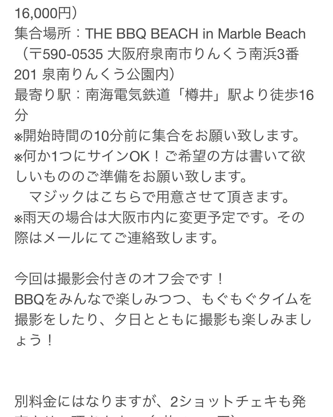 佐藤夢さんのインスタグラム写真 - (佐藤夢Instagram)「10/22（日）大阪撮影会andオフ会🏝🍖📷✨  撮影会　1部　12:00-13:10 撮影会　2部　13:30-14:40 撮影会付きオフ会（BBQ）15:00-18:00  携帯・スマートフォンでの撮影もOK📷📱🙆‍♀️✨野外撮影会は今年最後🏝️❗️ 撮影会付きオフ会は締切が早くなっておりますのでお早めにご予約お願い致します！詳しくはこちら💁🏻‍♀️  https://satoyume-1022.peatix.com/」10月14日 14時43分 - dreamsatoo