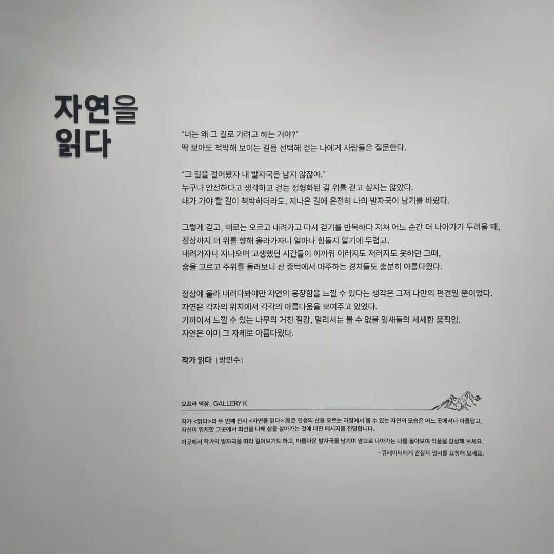 ロクヒョンさんのインスタグラム写真 - (ロクヒョンInstagram)「너의 내면을 잠시나마 들여다본 듯한 #읽다 @bangminsu1992」10月14日 14時55分 - k_rockhyeon