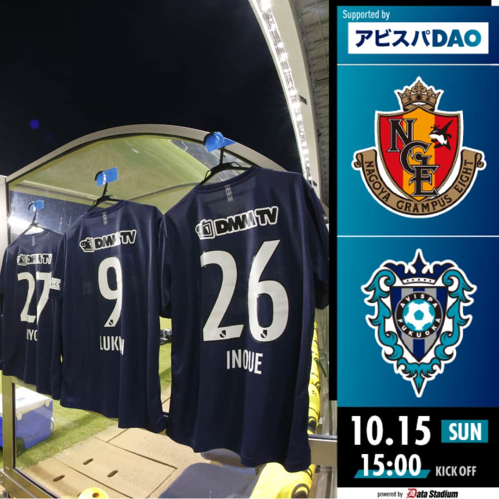 アビスパ福岡のインスタグラム：「あと1日🔥 10/15(日)15:00KO  🏆YBCルヴァンカッププライムステージ準決勝第2戦 #名古屋グランパス🆚#アビスパ福岡 🏟#豊田スタジアム  🔥現地組の皆さんフルパワーで後押しお願いします 🔥スカパー&SPOOX参戦の皆さん 最大級のパワー送ってください 🔥どうしても試合が見れない皆さん 強く強く念じてください🙏  皆で共に戦いましょう🐝行くぞ！」