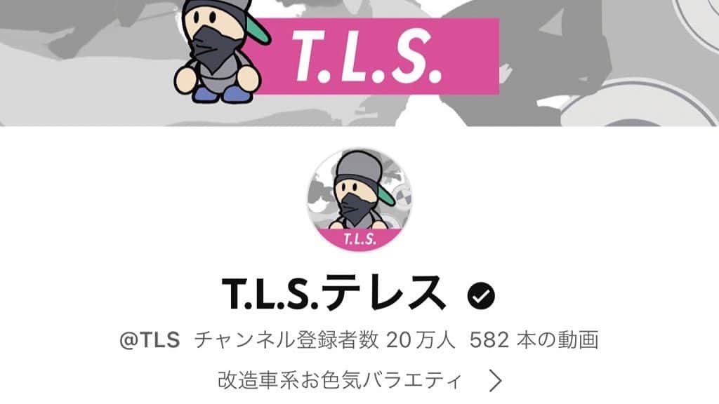 のインスタグラム：「YouTube20万人登録になりました😊 ご登録いただいてる皆さんありがとうございます🎉」