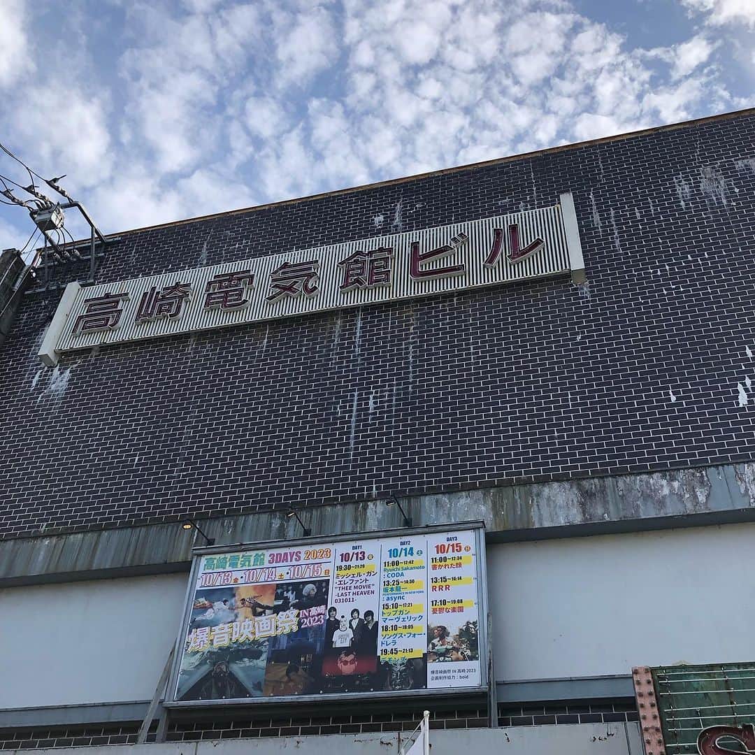 雨月衣さんのインスタグラム写真 - (雨月衣Instagram)「高崎電気館。 爆音映画祭。 観てきた。 シートは硬いが、音はデカくて気持ちいい！ #高崎電気館 #爆音映画祭 #坂本龍一」10月14日 15時06分 - ugetsukoromo