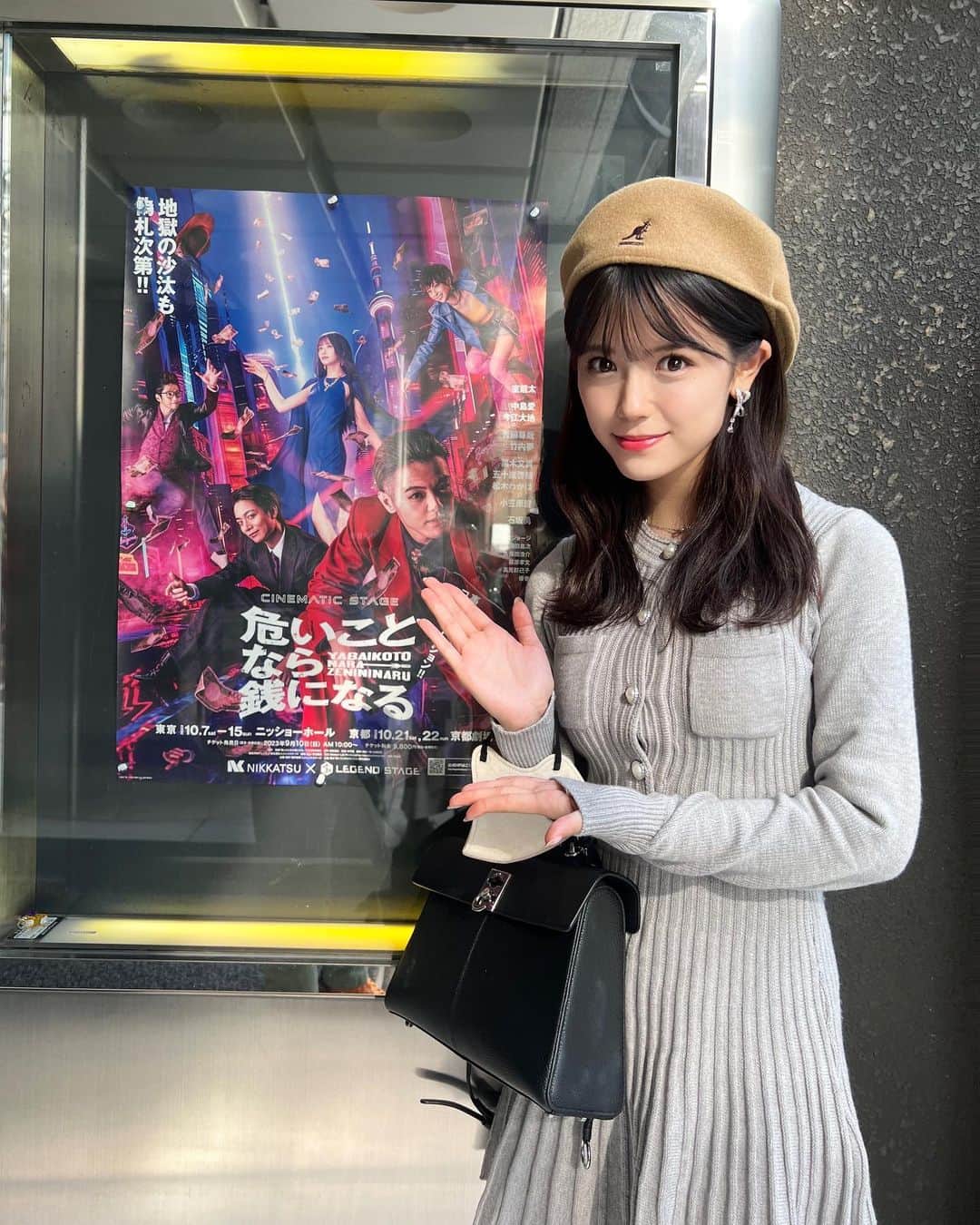 村山優香のインスタグラム：「マネさんと尊哉さんの舞台観劇してきました😊 コメディ要素がありとてもニタニタしてしまいました💭 アクション、ダンス沢山あって 皆さんとても素敵でした☁🫧🤍  #舞台危銭   #ヤバゼニ」