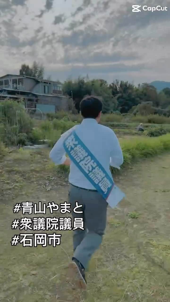 青山大人のインスタグラム：「昨晩は小川淳也代議士をゲストに招き、かすみがうら市で国政報告会を開催しました。平日夜にも関わらずたくさんの方にお越し頂きありがとうございました☺️  そして本日は石岡市で街宣活動‼️」