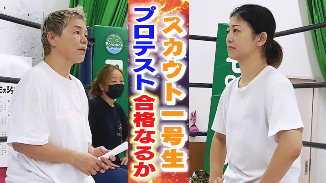 神取忍さんのインスタグラム写真 - (神取忍Instagram)「本日、18時配信です!!! 【漢・神取忍チャンネル】 抜き打ちプロテストで キャサリンは合格するのでしょうか?? 特別な事をするのではないので 日々、しっかりと練習していれば 受かるはずですが、、、 お楽しみに!!!! #漢・神取忍チャンネル #プロテスト #合格 #練習 #キャサリン #神取忍 #プロレス #https://www.youtube.com/watch?v=OO_OIjbT5KI」10月14日 16時09分 - shinobukandori