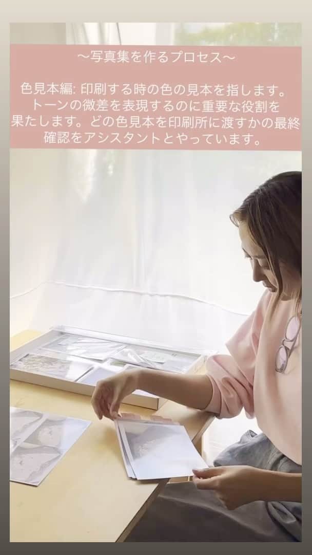 永瀬沙世のインスタグラム：「１１月の個展でリリースする写真集制作中❕❤️‍🔥若い人や何か始めたくて奮闘している人に11月の個展でリリースする写真集制作のプロセス。✊🏻 色見本編01:印刷する時の色の見本を指します。トーンの微差を表現するのに重要な役割を果たします。どの色見本を印刷所に渡すかの最終確認をアシスタントと。 毎日忙しく奮闘しているみなさま✊🏻 ̖́- 手ぶらで軽い気持ちでギャラリー来てね！  The process of making a photo book to be released at a solo show in November. Making color proofs, which are important for printing.  youtubeでも同じの見られます🫰🏻💗  #sayonagase #CLARITY  #art #exhibition #gallery #photography」