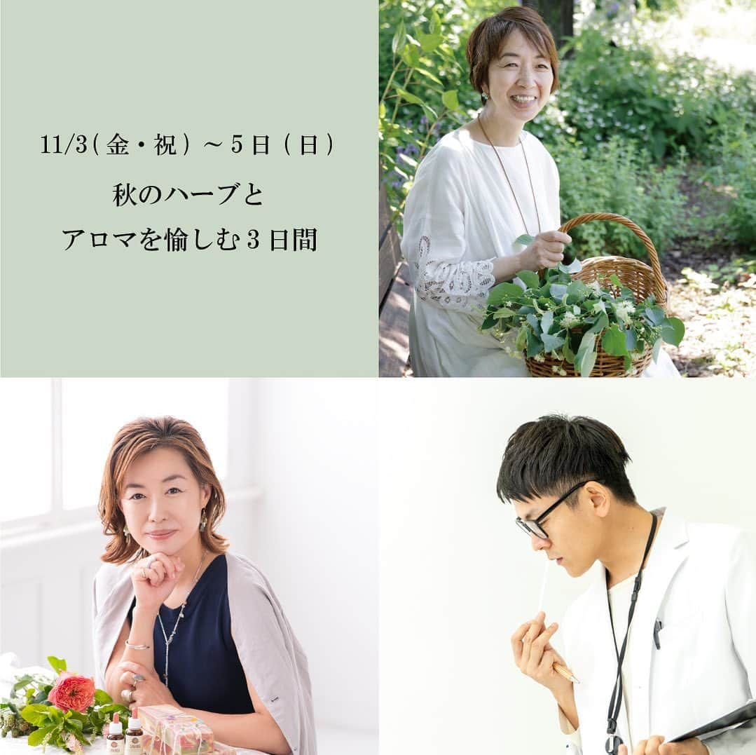 生活の木 メディカルハーブガーデン薬香草園【公式】のインスタグラム：「【11月4・5日開催！スペシャルセミナーのお知らせ】 ⁡ 今日は澄んだ空気と羊雲、セージのお花の色彩が鮮やかです。 ⁡ 日毎に深まる秋、11月の３連休は「秋のハーブとアロマを愉しむ3日間」として様々なイベントをご用意しております。 ⁡ 　〜〜〜〜スペシャルセミナー開催〜〜〜〜 11/4（土） 「佐々木薫のハーブストーリーセミナー 〜ケルンの水ワークショップ 　　　　・秋のガーデンツアーを楽しんで〜」 ⁡ 「梅原亜也子と秋を愛でる＆愉しむ！ 〜薬香草園のハーブで染める 　　　　　　　　　　エシカルサブバッグ〜」 ⁡ 11/5（日） 「津田啓一郎の初冬の香水作り 〜調香師に学ぶ 　　　ブレンディングのコツとテクニック〜」 ⁡ お申し込み受け付け中です！ ⁡ ⁡ 詳細、お申し込みはプロフィール欄→HP→MENU→ハーバルライフカレッジWeb→飯能校 ⁡ ⁡ #生活の木　#薬香草園　#飯能 #薬香草園とともに28年間ありがとう ⁡」