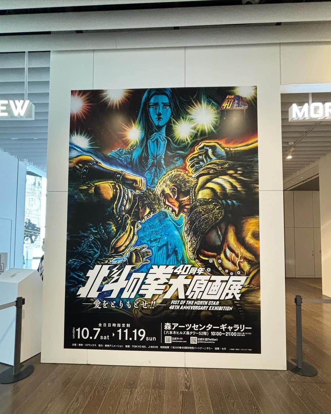 坂本眞一さんのインスタグラム写真 - (坂本眞一Instagram)「「北斗の拳 40 周年大原画展」に行ってきました。子供の頃から何度も何度も読み返した名場面の数々の生原稿を目の前にして目頭が熱くなりました。 週刊連載という極限の中で描かれた原先生の驚異的な画力に改めて敬意と畏怖を禁じ得ません。 光栄にもお祝いの記念色紙も描かせて頂いています。 森アーツセンターギャラリー　11月19日まで。 是非！」10月14日 16時40分 - 14mountain