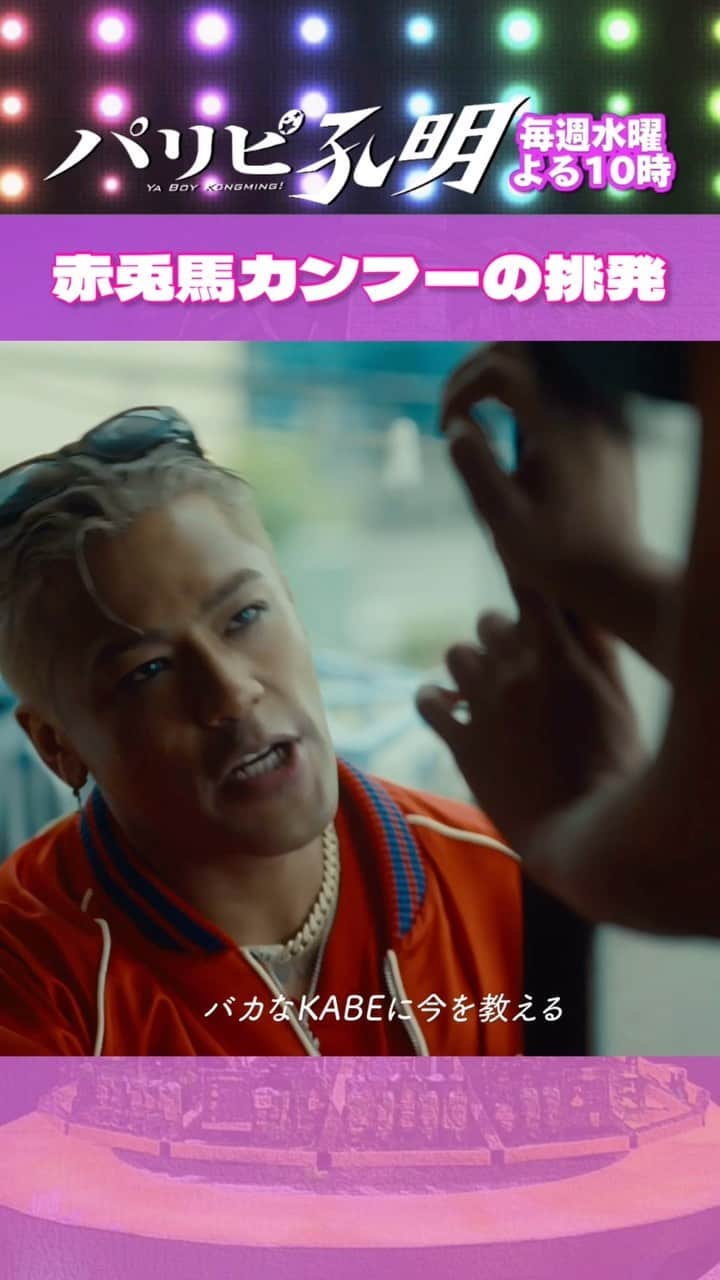 パリピ孔明のインスタグラム