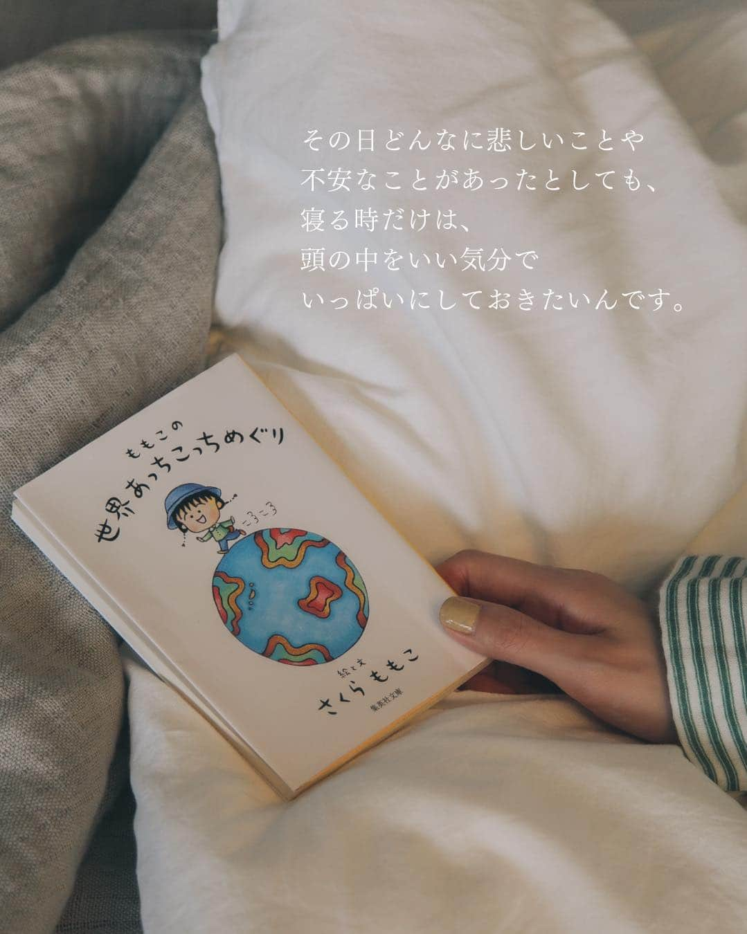 EMILY WEEKさんのインスタグラム写真 - (EMILY WEEKInstagram)「EMILY WEEK relax time for fall / winter  小谷実由さんの秋冬のリラックスタイム 「EMILY WEEKであたたかく過ごすひととき」    -    No.1 － お気に入りのパジャマに着替えて、 心も体もオフモードに  「寝る前の時間はその日の締めくくり。 リラックスして過ごしたいから、すぐにお気に入りのパジャマに着替えます。  家の中では、ついつい楽ちんなジャージやスウェットで過ごしてしまうことも多いけれど、できることならかわいくしていたい。 緑色のストライプにベージュのパイピングがとってもおしゃれで、ふと鏡に映ったときにも気持ちが上がります。」    |    No.2 － 寝るときは、いい気分でいっぱいにして  「寝る前の2時間は、自分の好きなこと、没頭できることに使うようにしています。その日、どんなに悲しいことや不安なことがあったとしても、寝るときだけは、頭の中をいい気分でいっぱいにしておきたいんです。  寝るときは体を締めつけないインナーを選びたい。動きやすいように入ったショーツのスリットにも感動。」    記事の続き、商品の詳細は ハイライト「FEATURE」よりご覧頂けます。    -    小谷実由 ( @omiyuno )  モデル／文筆家 1991年東京生まれ。 14歳からモデルとして活動を始める。通称・おみゆ。 モデルとしてファッション誌やカタログ・広告を中心に活動するほか、エッセイの執筆、ブランドとのコラボレーションなどにも取り組む。 猫と純喫茶が好き。  2022年7月に初の書籍『隙間時間（ループ舎）』を刊行。 J-WAVE original Podcast「おみゆの好き蒐集倶楽部」は、毎週金曜配信。    -    #EMILYWEEK #エミリーウィーク #日常を心地よいリズムに」10月14日 17時00分 - emilyweek