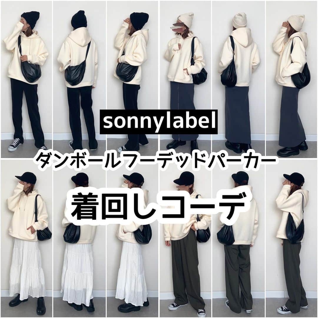 _rei_rei_27のインスタグラム：「ダンボールフーデッドパーカー の 着回しコーデ♡♡ @sonnylabel のだよ✨️  これねめーーちゃ軽い！ ハリのある素材感で肌触りも最高です👏🏻  ルーズ過ぎないゆったりとしたシルエットが👍🏻 ̖́-  私は164cm Lサイズ着用してます♡♡  他のカラーもあったよ～ 明日クーポン出るみたいだから買うなら明日がお得だよ❣️  今日は息子と2人で後輩のバスケの試合の応援行ってきたよ🏀´-  2人で出かける事なんてなかなかないから貴重な時間やった♡♡ 帰りは息子爆睡やったけど行きはずーーと話をしてくれて色々話聞けた👍🏻 ̖́-  母にとって貴重な大事な時間やった♡♡  #pr#sonnylabel #サニーレーベル  #sonnylabel_men#着回しコーデ#ママコーデ#着痩せコーデ」