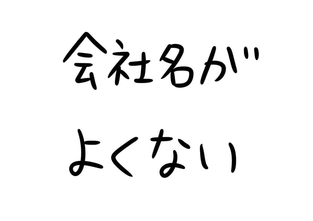 おほしんたろうのインスタグラム：「変えた方がいいのでは . . . . . #おほまんが#マンガ#漫画#インスタ漫画#イラスト#イラストレーター#イラストレーション#1コマ漫画」
