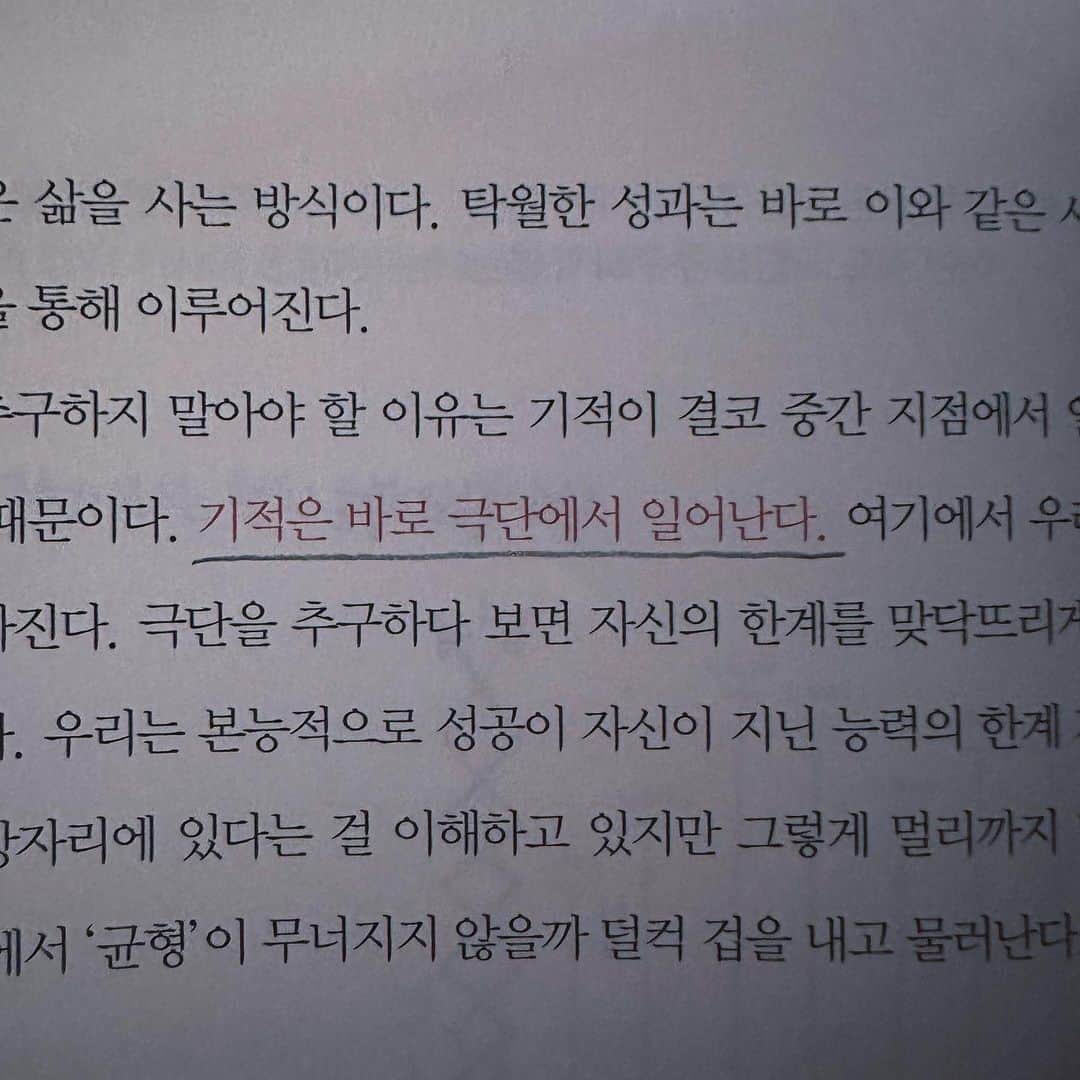 ジェイさんのインスタグラム写真 - (ジェイInstagram)「올해 마지막까지 꽉꽉 채워서 살아보자」10月15日 3時35分 - kimjeii
