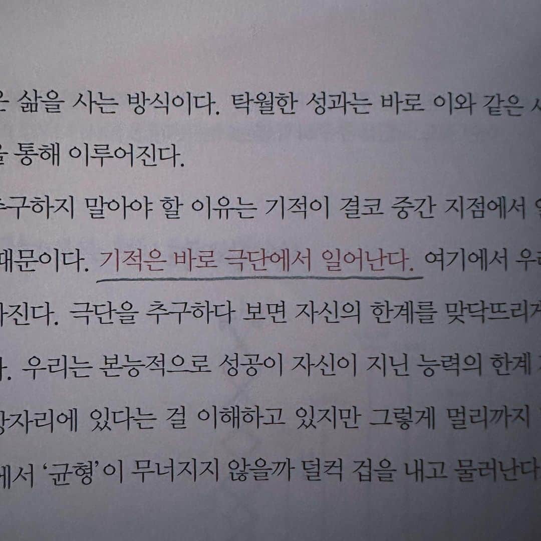 ジェイのインスタグラム：「올해 마지막까지 꽉꽉 채워서 살아보자」