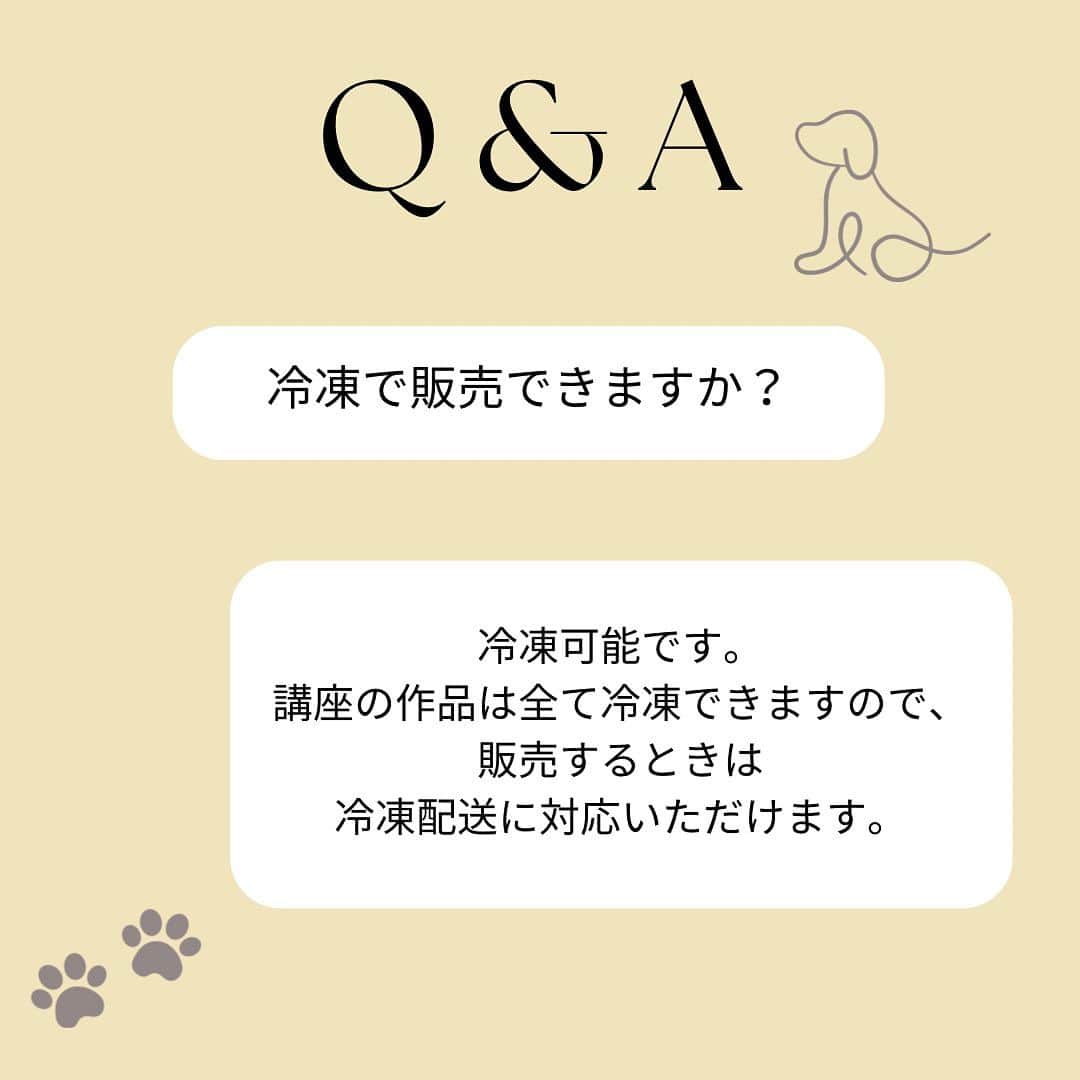 日本サロネーゼ協会さんのインスタグラム写真 - (日本サロネーゼ協会Instagram)「. よくいただくご質問Part2を、 まとめさせていただきました！  受講の際のご参考に していただければ幸いです🐶  ほかにもご質問などございましたら、お気軽にDMかお電話くださいませ🐾  講座でお会いできることを、 心より楽しみにしております♡  #犬用おやつ #犬用スイーツ #犬用ケーキ #petsweets #犬用ケーキ手作り #犬用ケーキ販売 #ドッグカフェ #ドッグカフェ大阪  #ドギーデコスイーツ #ドギーデコスイーツ認定講座 #小狗 #小狗蛋糕  #dogcake #ワンコなしでは生きて行けません会  #わんこ部  #わんこごはん #獣医師監修」10月15日 10時20分 - japan.salonaise.association