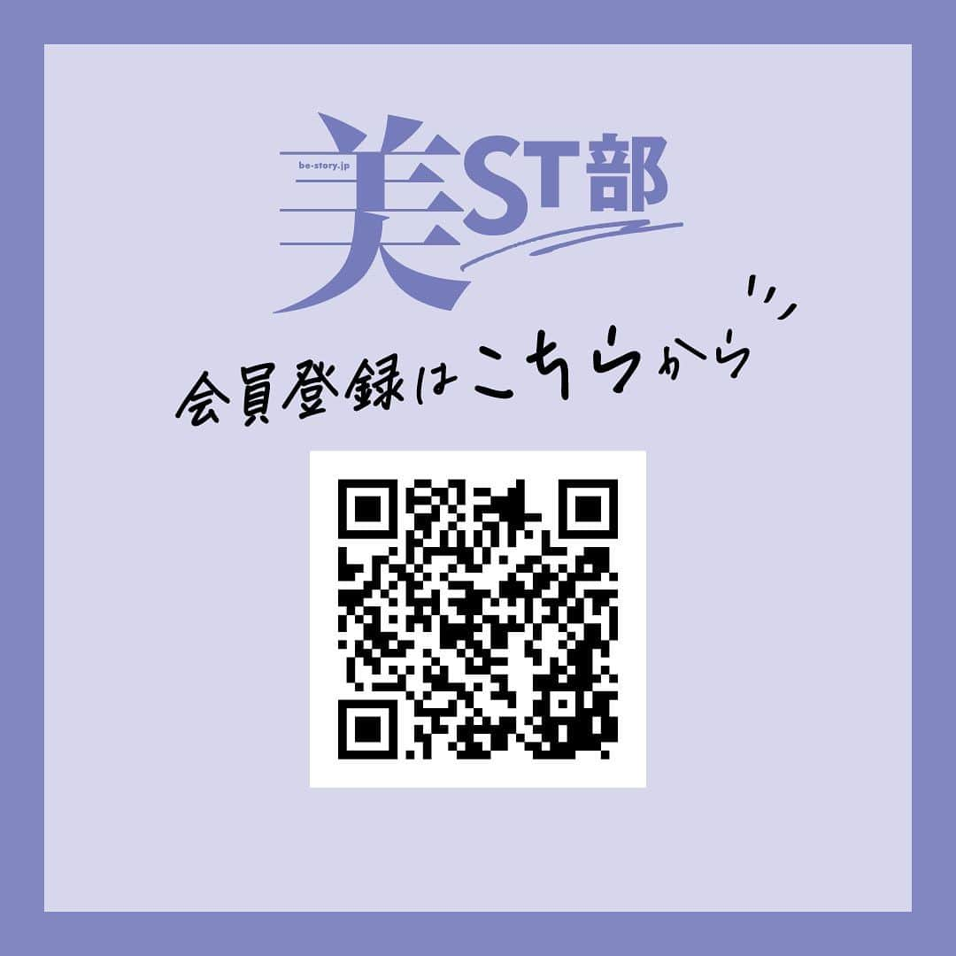 美ST編集部さんのインスタグラム写真 - (美ST編集部Instagram)「【〆切は10/16まで‼️美ST部に新規会員登録をされた方に豪華プレゼント🎁✨】  美STの会員サービス「美ST部」に新しく入部してくれた方にヤーマンの最新AI美顔器「HAKEI」が抽選で3名様に当たるスペシャルプレゼントキャンペーンを実施中です。〆切は10/16(月)23:59までなのでお早めに‼️  美STの美顔器特集でも常連のヤーマンから、日本初のAI美顔器が誕生！専用アプリに接続し、2万点以上ものスキンケア化粧品データから普段自分の使っているコスメを選ぶと、その成分を浸透するのに適した波形を作り出し、より肌の奥にしっかりと届けてくれます。また、アプリでモードを追加して本体自体をアップデートすることも可能! 「美顔器は新しいものがどんどん出るので買い時に悩む」「買い替えるのが大変」という悩みにも寄り添ってくれるのが嬉しい。自分の肌や好みに合わせて育ち、進化してくれる究極の美顔器です。HAKEI￥66,000（ヤーマン） @yaman.official   ✅当選のご連絡は商品の発送をもってかえさせていただきます。 ✅締切りは10月16日（月）23:59‼️ ✅「美ST部」に新規会員登録をされた方はもれなく抽選対象となります。別途、応募フォームの記入等は必要ございません。 ✅すでに「美ST部」に会員登録をされている方はお申し込みできませんので、ご了承ください。  #美st #美スト #美魔女 #プレゼント #プレゼント企画 #プレゼントキャンペーン #プレゼント企画実施 #プレゼントキャンペーン🎁 #プレゼント企画スタート #プレゼント応募企画 #プレゼントキャンペーン開催 #エイジング悩みを克服したい #豪華プレゼント #ヤーマン #ヤーマン美顔器 #hakei #美顔器 #美顔器好きな人と繋がりたい」10月14日 18時58分 - be_story_official