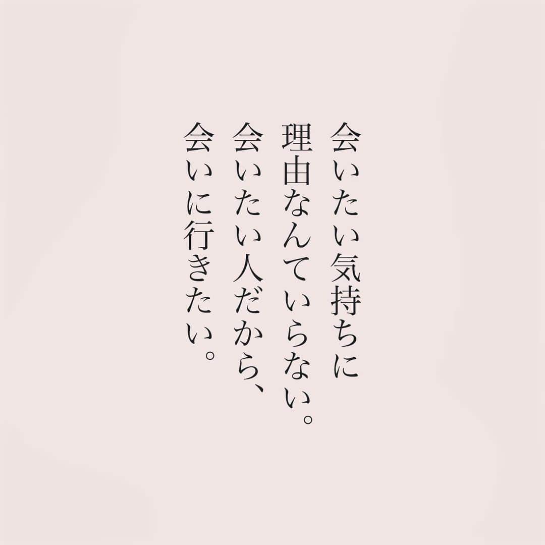のインスタグラム：「.  会いたい気持ちに 理由なんていらない。  #言葉#ことば#気持ち #想い#恋愛#恋#恋人 #好き#好きな人 #幸せ#しあわせ #会いたい#日常#日々　 #出会い#出逢い#大切  #運命の人 #女子#エッセイ#カップル　 #言葉の力  #大切な人 #大好き #運命」