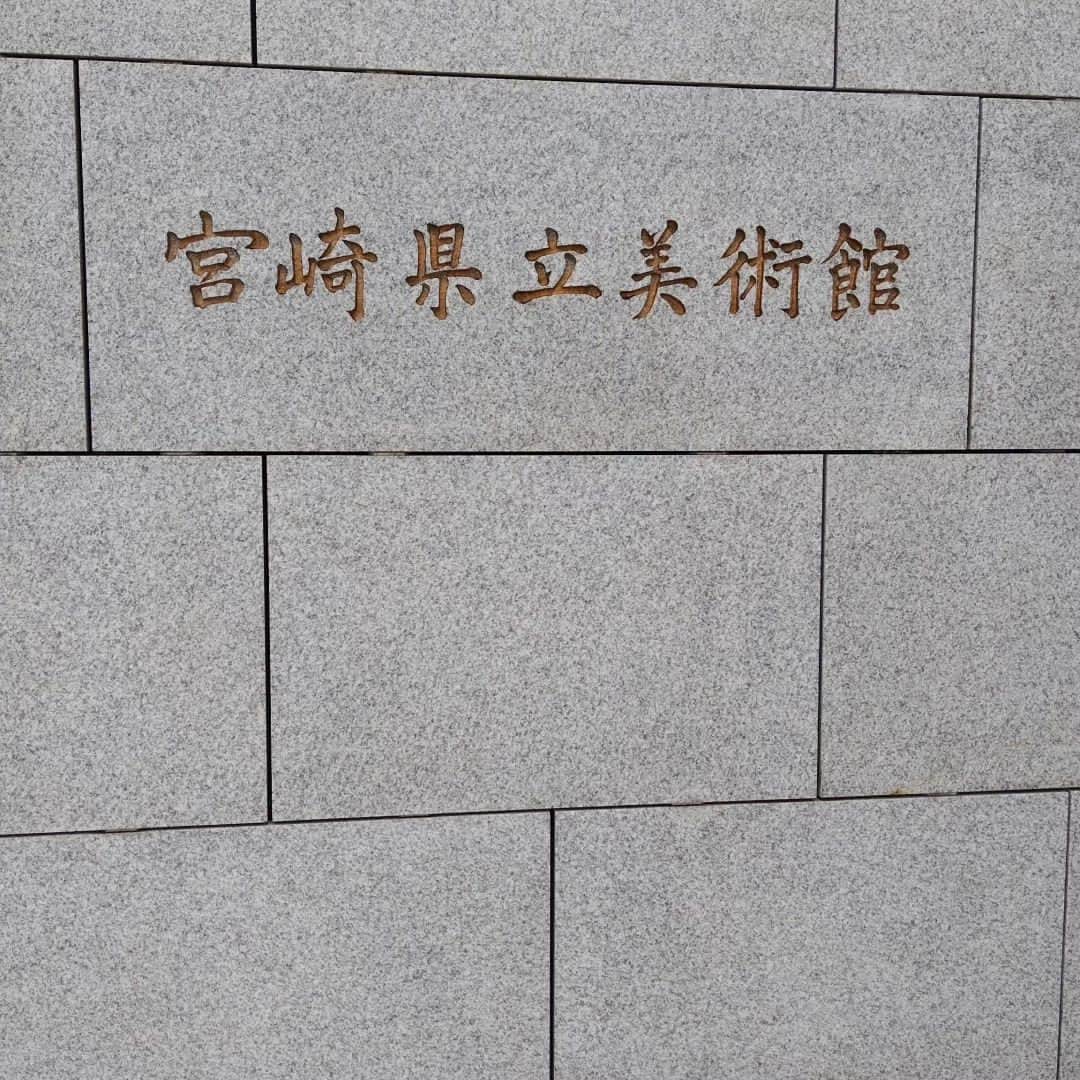 舞咲りんさんのインスタグラム写真 - (舞咲りんInstagram)「【山下清展・生誕100年】  行きたいなぁ！って思っていたのに なかなか行けなくて💦💦  でも本日、やっと！ 行くことが出来ました🙌🙌🙌  幼い頃から、虫が大好きだった山下画伯。  12歳の頃の絵が展示されていましたが クモの脚の模様や、蝶々の羽根の模様など… 事細かく描かれていました✨✨✨  鉛筆画から、ペン そして… 貼り絵から、油絵  私、集合体恐怖症な所があって💦💦  山下画伯の貼り絵の細かさに 『集合体恐怖症』が出てしまうほど‼️‼️‼️笑  それくらい！ 細部にわたる所まで描かれていました✨✨✨  ほんっとーーーーに！ 観に行けて良かったです🩷🩷🩷  また今度、行ってみたいな！って思ってます♫  皆様もお時間があれば、是非‼️‼️‼️  #山下清 #山下清画展 #美術館 #宮崎県立美術館 #宮崎市 #画伯 #美術鑑賞 #貼り絵 #生誕100年 #舞咲りん #ヒメ #充実した休日」10月14日 19時22分 - maisaki_rin_85