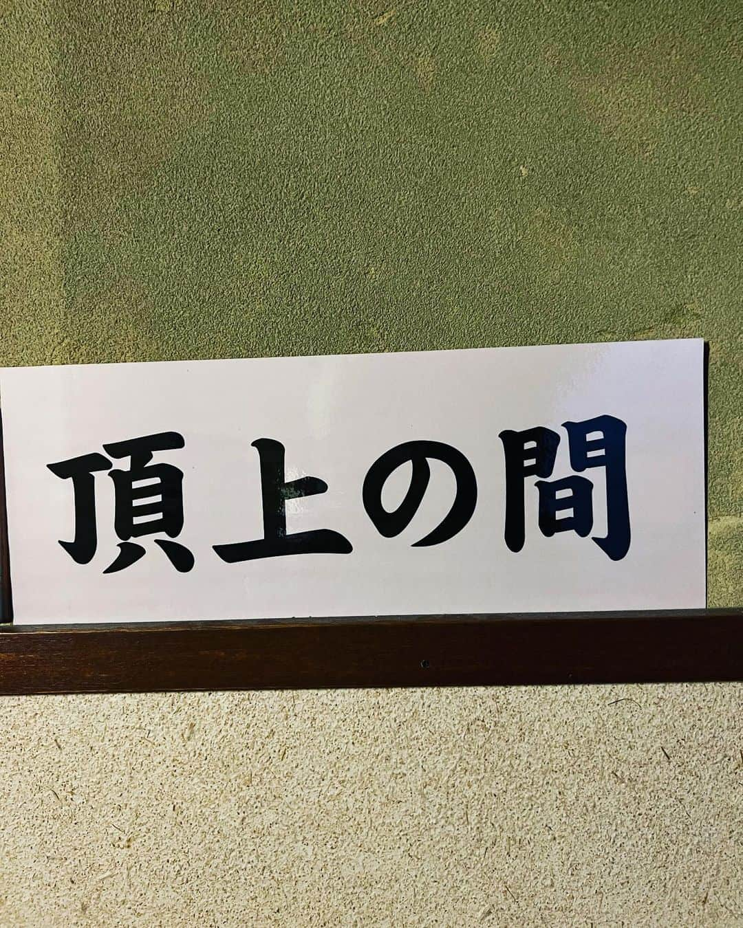 今井寿さんのインスタグラム写真 - (今井寿Instagram)「#☀️  #🌙 #🐉   九   #百段階段   #極彩色の百鬼夜行   #仕舞いの段        #今井寿 #imaihisashi #bucktick #guitar #bt #🌈🌈🌈 #異空 #izora #☀️☀️」10月14日 19時37分 - bucktick_imai