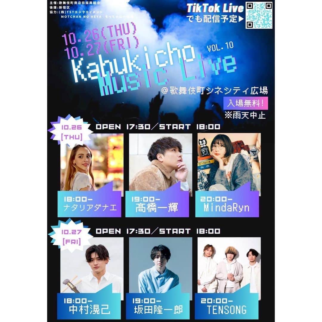 TENSONGのインスタグラム：「2023.10.14(Sat)  【TENSONGイベント出演情報📣】  Kabukicho Music Live Vol.10出演決定⚡️  🗓10月27日(金) 20:00- 📍歌舞伎町シネシティ広場  #入場無料 です🎫🎟 是非ともお越しください‼️ ※雨天中止  皆さんにお会いできるの楽しみにしてます😊 久々なんで待ってます(笑)  #TENSONG #AHAPPYRAINYDAY #AHRD #sing #song #vocal #guitar #dj #instalike #instagood #instagram #music #LIVE #路上ライブ」