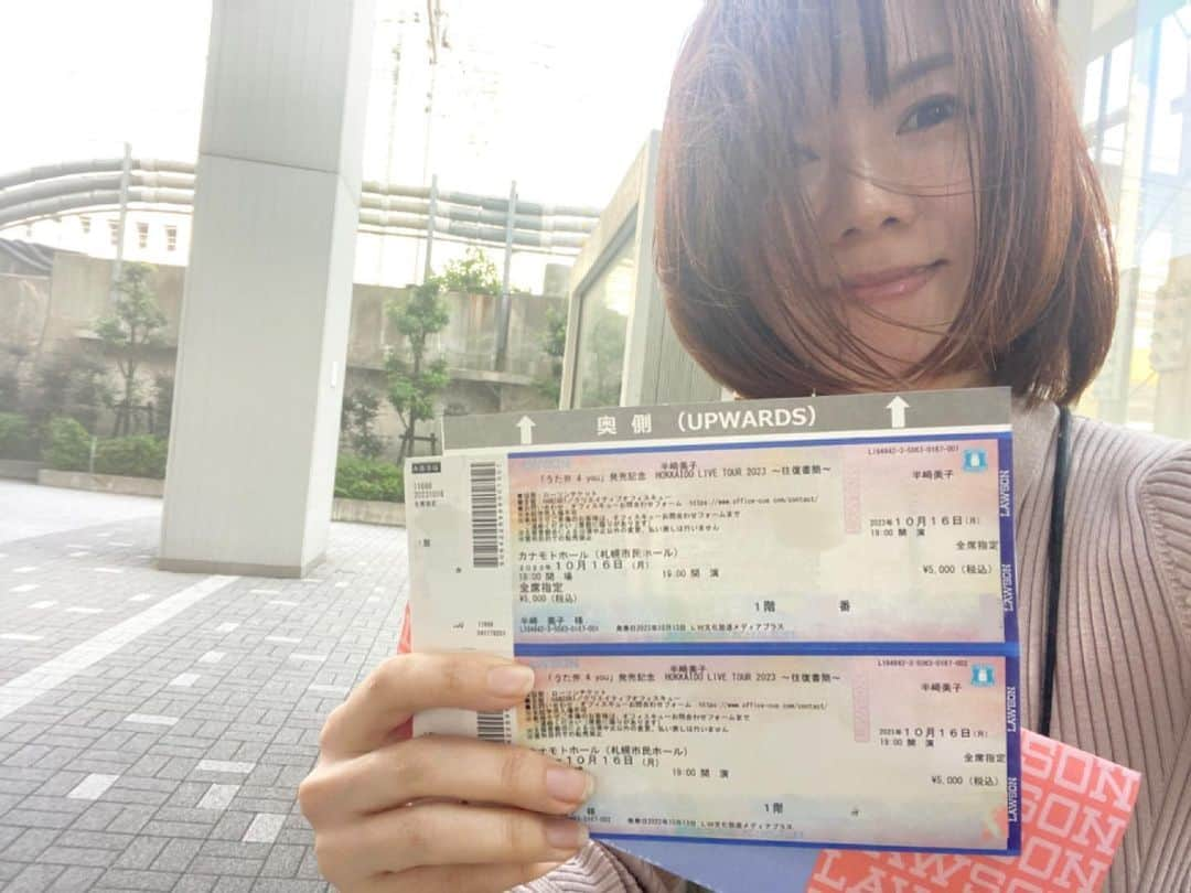 半崎美子のインスタグラム：「16日の札幌カナモトホール チケット発券完了🎫 いよいよ2日後！  #ファンクラブ先行 #ハンザキスト倶楽部 #私も会員です #会員4年目 #チケットは家族用 #私はステージに立ちます #北海道ツアー2023 #ツアーファイナル #半崎美子」