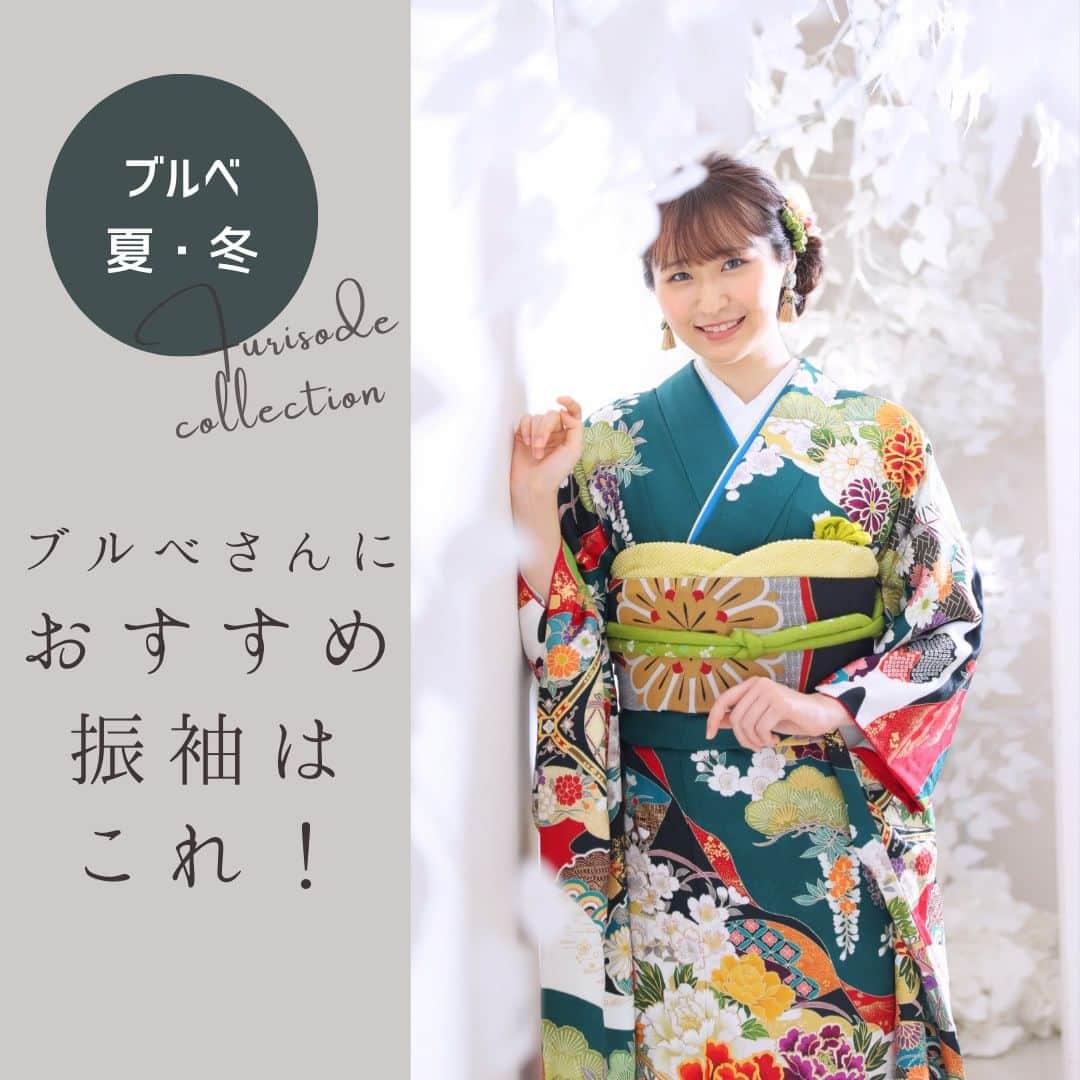 Furisode20のインスタグラム