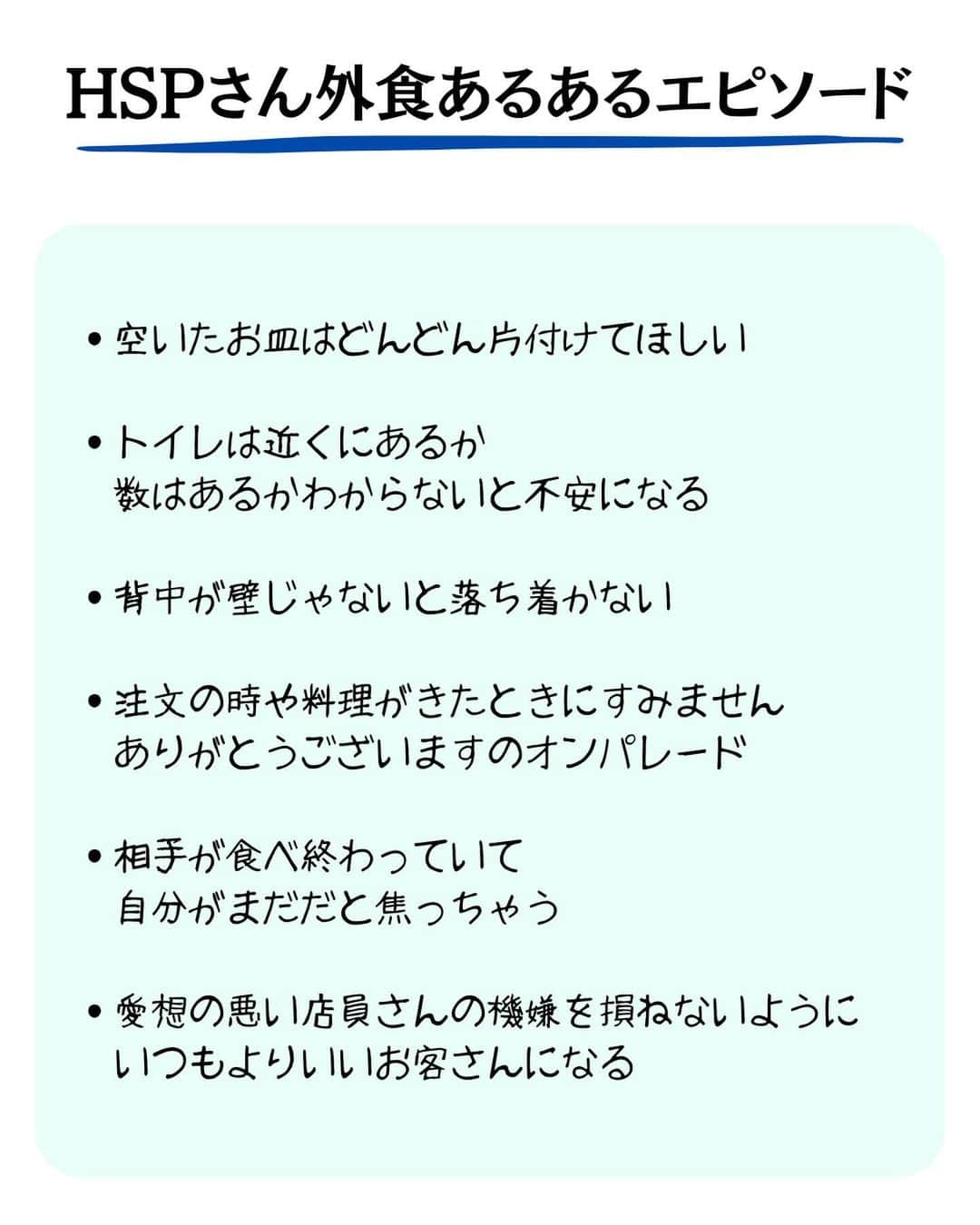 精神科医しょうさんのインスタグラム写真 - (精神科医しょうInstagram)「「良かった」  「元気になった」  「勇気が出た」  「参考になった」  と思った方はいいね！してもらえると嬉しいです☺️  後で見返したい方は保存もどうぞ😉  他の投稿はこちら@dr.shrink_sho  #hsp気質 #hspの人と繋がりたい」10月14日 20時01分 - dr.shrink_sho