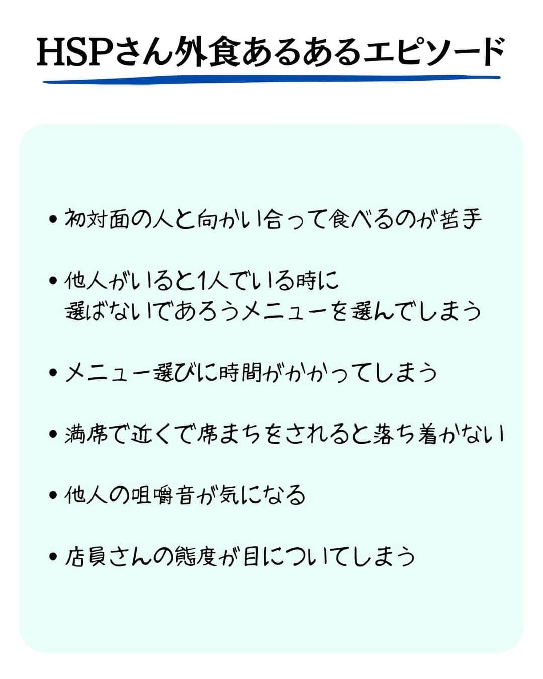 精神科医しょうさんのインスタグラム写真 - (精神科医しょうInstagram)「「良かった」  「元気になった」  「勇気が出た」  「参考になった」  と思った方はいいね！してもらえると嬉しいです☺️  後で見返したい方は保存もどうぞ😉  他の投稿はこちら@dr.shrink_sho  #hsp気質 #hspの人と繋がりたい」10月14日 20時01分 - dr.shrink_sho