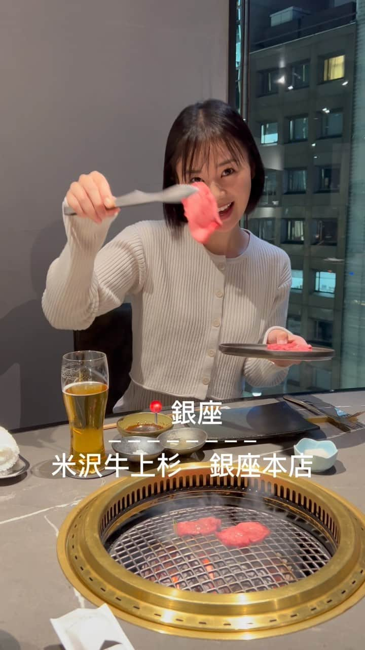 長野じゅりあのインスタグラム：「お肉全部美味しすぎた❤️ お腹いっぱい🌟 ・ ・  PR @uesugi_ginza #米沢牛上杉銀座本店 #記念日サプライズ #記念日ディナー #銀座ディナー #有楽町ディナー #有楽町グルメ」