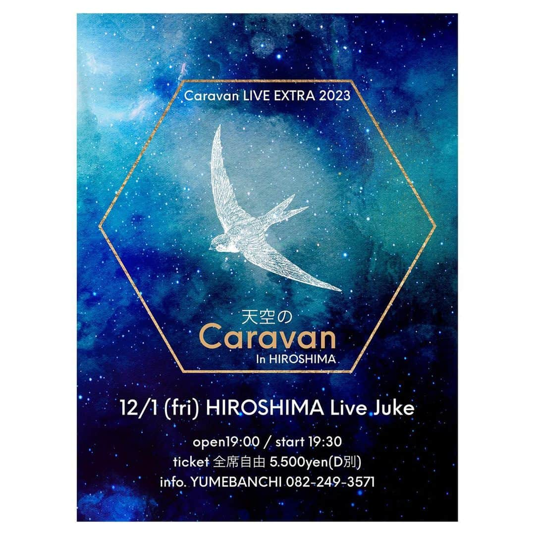 Caravanさんのインスタグラム写真 - (CaravanInstagram)「昨年に引き続き今年もやります！  Caravan LIVE EXTRA 2023  "天空のCaravan” in 広島  Slow Flow Music Crew会員は 終演後、新企画 Meet & Greetに参加できます。 夜景の美しい天空のライブハウスで みんなで軽く乾杯しましょう。  12/1(fri) 広島Live Juke open 19:00 / start 19:30 ticket 全席自由 5.500yen(D別) 整理番号付  今夜20時よりOfficial Webで 先行受付を開始します（先着順)  期間 10/14(sat) 20:00-10/22(sun) 23:59  Caravanホームページへアクセスしてみて下さい！  11/4(sat) チケット一般発売開始 (e＋/ lawson / pia) info. YUMEBANCHI  082-249-3571」10月14日 20時02分 - caravan_harvest