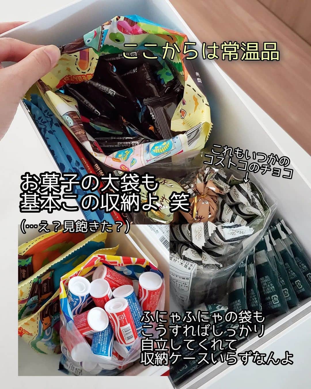 koyukkuma 一条工務店さんのインスタグラム写真 - (koyukkuma 一条工務店Instagram)「🧸🧸コストコ商品保存方法🧸🧸  先日のストーリーでのアンケートを まとめると……  ▷購入品 ▷保存方法 ▷値段 ▷オススメ商品 ▷おいしい食べ方、使い方 ▷リピ ▷絶対買うもの ▷どんな味 ▷子どもが好きなもの ▷解凍方法 ▷オススメベスト5  こんか感じでした🤲 先にアンケート取ってから写真撮ればよかった😅 こんな具体的にリクエストくると思ってなくて サクッと撮っただけやから 投稿にまとめづらくて💦  次回はもっと見やすく撮りますねー📷  で！ 今回の購入品の保存方法をまとめてみたけど、 冷凍庫もパントリーも購入前から すでにコストコ商品だらけやった 笑  めっちゃ売上貢献してない？💸💸💸  あ、質問にもあったけど、 コストコでのお買い物は全くと言って いいほど、節約にはなりません🤣  中には近所のスーパーより安く買える モノもあるけど、ほんまに厳選して それ以外は買わない!!って強い意志がないと 普通に買いすぎます 笑  カート内に数点だけやと、 もったいない気がしてきます(何が)🛒  結局カートいっぱい買って 諭吉が数人飛びます💸💸💸  話逸れた  保存方法について質問あったらコメントしてね✏  今回保存方法に触れなかった商品は 冷凍保存するまでもなく食べきったと 思っててください～  #コストコ#コストコ購入品#コストコおすすめ#冷凍保存#冷凍ストック」10月14日 20時24分 - kumasan_ismart