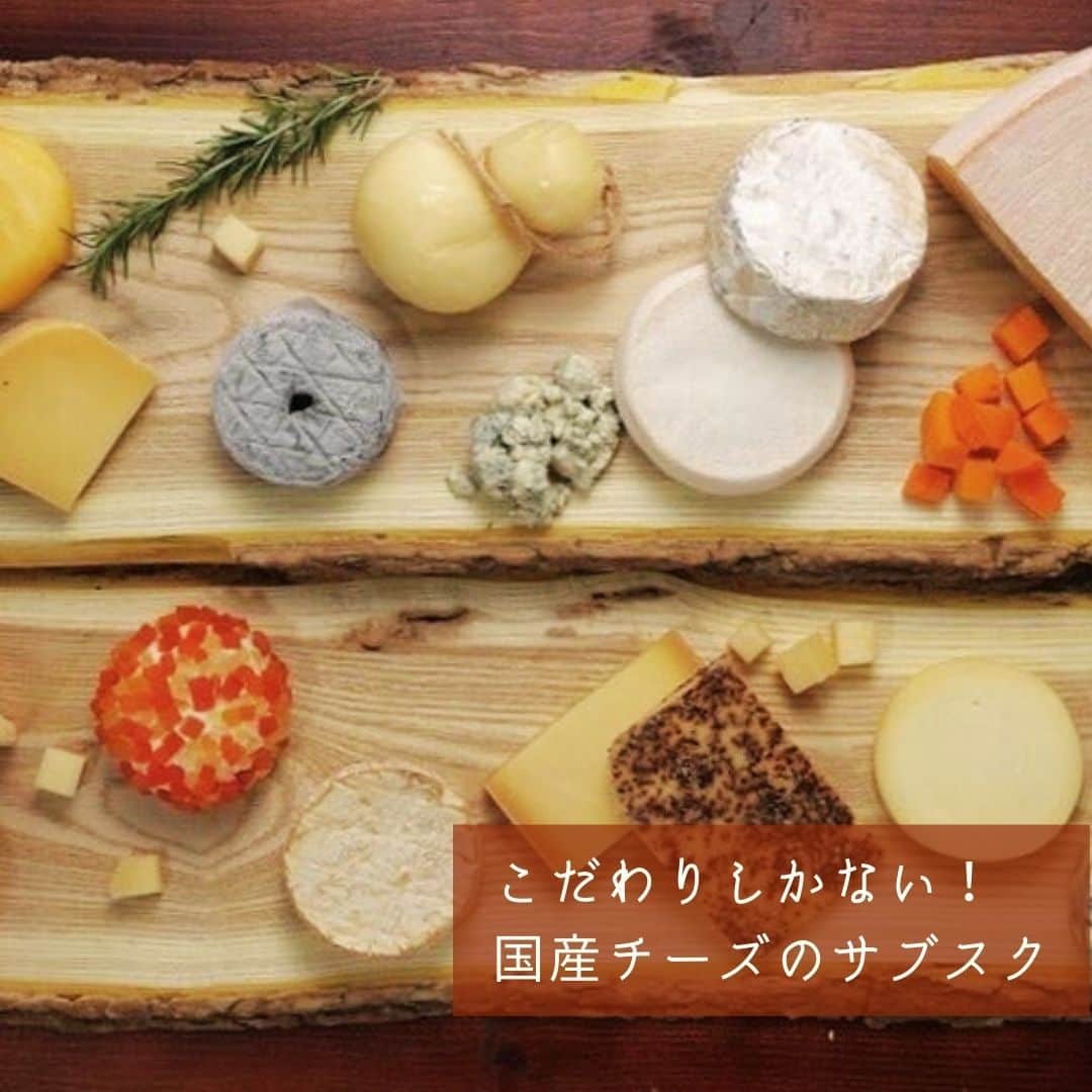ポケットマルシェ(ポケマル) さんのインスタグラム写真 - (ポケットマルシェ(ポケマル) Instagram)「こだわりがギュ✨っと詰まった 国産チーズ🧀の世界を覗いてみませんか？ . 近年、国際的な権威あるコンテストでも入賞を果たすことも増えてきた国産チーズ。 海外のチーズが「塩味」で風味をつくるのに対し、日本のチーズは塩を少なくしながら「旨み」で風味をつくるんです。 . これも、職人の高い技術力と丁寧な仕事があるからこそ。 まだまだ希少な国産チーズ、ぜひ体験してみてください😋 . ◆１、２枚目　できたてモッツァレラとブラウンチーズのセット とてもミルキーで自然な甘さのできたてモッツァレラと、ホエイから煮詰めて作る、甘いキャラメルのようなブラウンチーズがセットに。 . ◆３、４枚目　長野県産山羊の白カビチーズ（ファルカディーレ） 珍しい山羊乳の白カビタイプのチーズです。冷蔵庫の中でも熟成が進むためお好きな熟期を見ながら、お楽しみください。 . ◆５、６枚目　国産チーズを食べ比べ！「にっぽんのチーズ定期便」 ポケマルがチーズの有識者と共にセレクトした、様々な生産者さんのチーズを毎月お届けする、特別な定期便です。チーズの世界が広がりますよ✨ . ….……………………… . 画像をクリックすると商品ページをご覧いただけます。 ポケマル公式アカウント（@pocket.marche）のリンクより、ポケマルにアクセスし、 「チーズ」と検索すると、さらにたくさんの商品をご覧いただけます。 . ………………………… . 産直EC「ポケマル」では 📌産地直送の食材を紹介 📌生産者さんの紹介 📌ポケマルのキャンペーン を日々投稿しています！ . 投稿が気になったら、ぜひフォローをお願いします👉 @pocket.marche . ………………………… #ポケットマルシェ #ポケマル #pocketmarche #農家直送 #産地直送 #生産者応援 #産直食材 #旬 #国産チーズ #チーズ好き #ナチュラルチーズ #定期便 #モッツァレラ #ブラウンチーズ #チーズの世界 #まるい #ヤギチーズ #山羊チーズ #希少 #白カビチーズ #食べ比べ #ぜひ食べて #ワインとチーズ」10月14日 20時36分 - pocket.marche