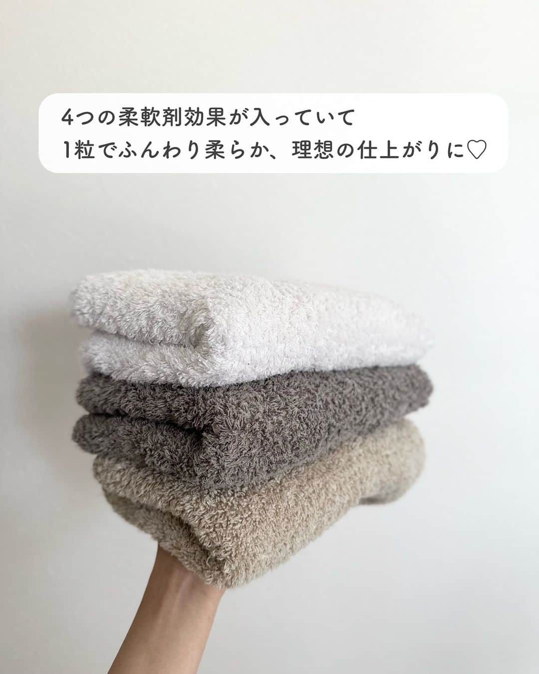 みなさんのインスタグラム写真 - (みなInstagram)「【 理想の香りがずっと続く 】  毎日山のように溜まる洗濯物… 少しでもラクしたいし、 楽しく洗濯できたら嬉しいよね！  そんな方にオススメなのが ボールドのジェルボール🫧 @raku_osentaku  これ1粒に柔軟剤も入っているから 洗濯槽にポイッと入れるだけで計量いらず◎  洗い上がりは石鹸みたいな爽やかな香りなのに 着る時はほのかなお花の香りに変わって いい匂いがずっと続く🌸🤍  4つの柔軟剤効果が入っていて 1粒でふんわり柔らか、理想の仕上がりに♡  時短でお洗濯も楽しくなる 我が家の一軍洗剤です♡  みんなも是非使ってみてね！  -----------------------------  簡単お掃除術を紹介しています🧼 コメント、フォローお気軽に💓 → @mina__room 𖠿  ----------------------------- #PR #洗濯 #洗剤 #ライフハック #時短家事 #節約 #主婦家事ルーティン #洗濯ルーティン #掃除ルーティン #部屋干し #夜干し #子育て #柔軟剤香り #服いい香り #ちょうどいい香り #香り長続き #コスパ #タイパ」10月14日 20時47分 - mina__room