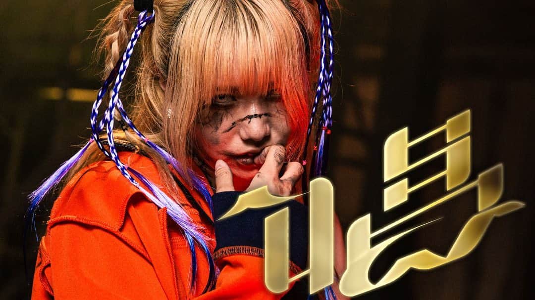 仮面ライアー217のインスタグラム：「唱 / Ado 踊ってみたあがりました😼💘 サムネ候補いいのありすぎて最後まで迷った二つをあげましたわよ🙆‍♀️❣️ 本編はYouTubeからみてねん！  #唱　#踊ってみた #ado #usj #ゾンビデダンス」