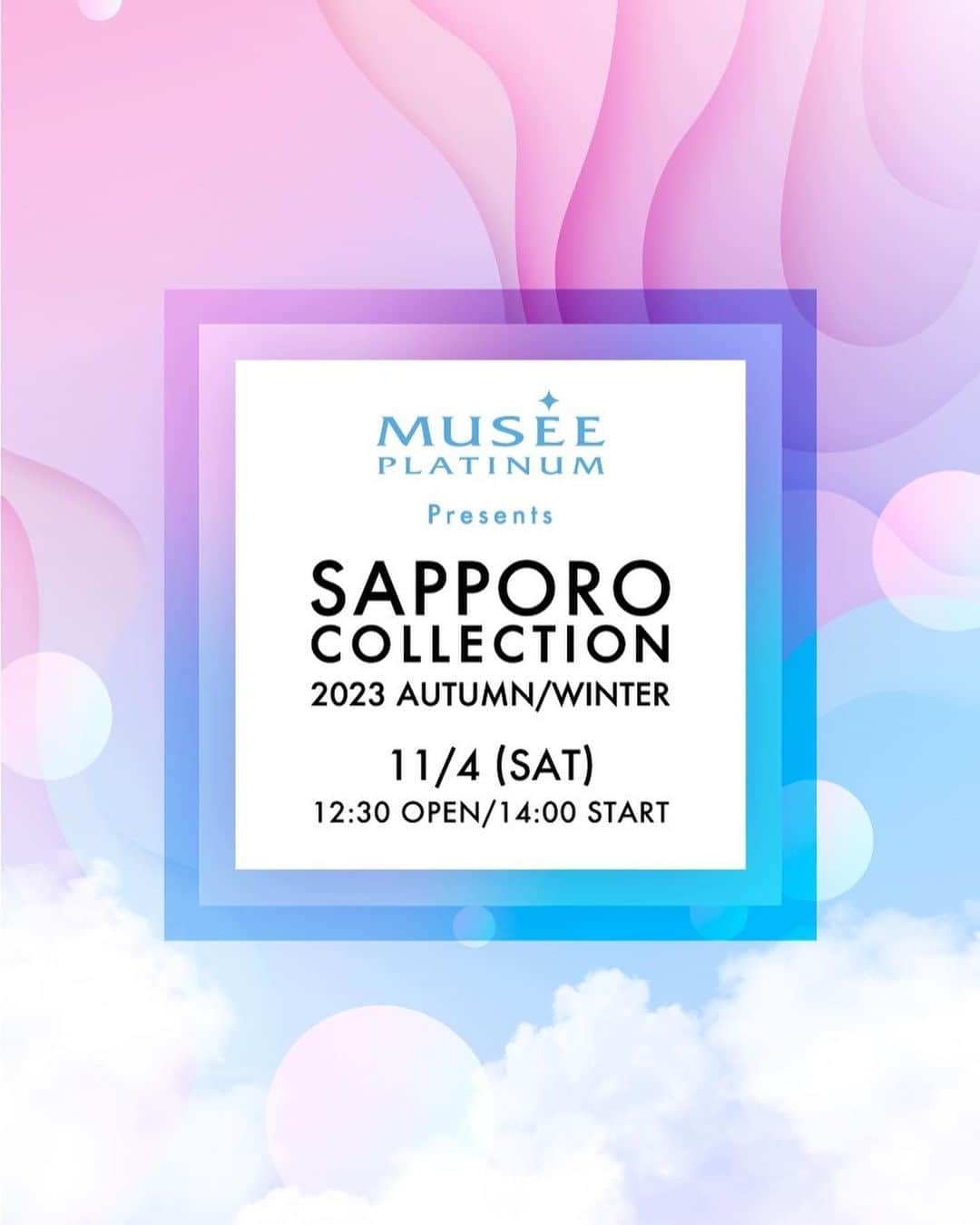 高橋佑奈のインスタグラム：「SAPPORO COLLECTION 2023 AUTUMN/WINTER 出演することが決まりました！！  11月4日(土) 14:00スタート 北海きたえーるでお待ちしてます！！  楽しみ😘😘  #札幌コレクション #サツコレ #サツコレAW #サツコレ23AW #札幌ファッションショー #sapporocollection #ファッションショー」