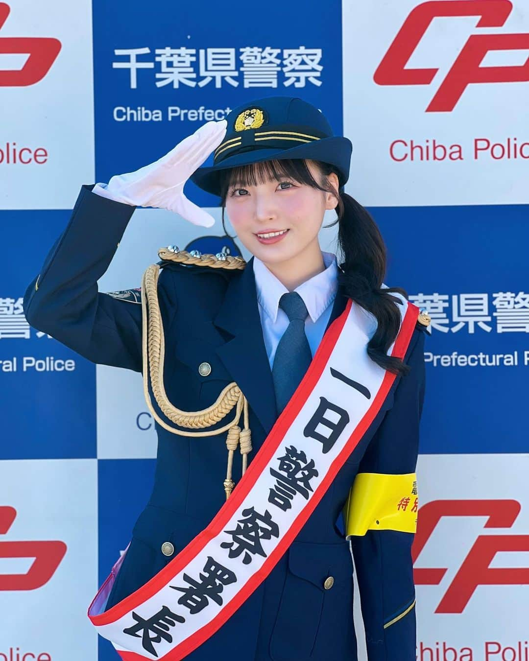 白石夢来さんのインスタグラム写真 - (白石夢来Instagram)「本日、地元千葉県銚子警察の " 1日署長 " を務めさせて頂きました！  \ #よーよーよー　由良ゆらです🎀 /  たくさんの地元の方々や応援しにきてくれたみんながいて...安心したし感動しました💭  じぃばぁも駆けつけてくれて、ゆらが生まれてから一度も泣いてるじぃをみたことがなかったのに、初めて目の前で声をだして号泣するくらい喜んでくれたよ☺︎  キャンペーン中もたくさんの方が話しかけてくれて、興味をもってくれて、、 本当にあたたかかった💭  こんな貴重な経験をさせていただき 銚子警察署のみなさん、見つけてくれて機会を下さってありがとうございました！♡  ゆらの夢の一つだった地元銚子市に関わるお仕事がしたい！ってゆう夢が叶った日でした！ 見届けてくれて本当にありがとう！ これからも由良ゆらをみててくれたらうれしいです🫧」10月14日 21時08分 - yurayura_yuuura