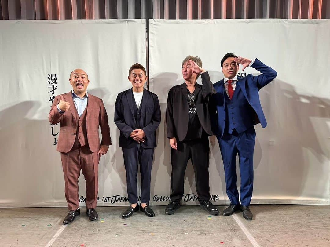 ハンバーグ師匠（井戸田潤）さんのインスタグラム写真 - (ハンバーグ師匠（井戸田潤）Instagram)「ギャロップ全国ツアーin東京 ゲストで漫才とトーク ありがとうございました🎙️ 楽しかった！！！ #ギャロップ #スピードワゴン」10月14日 21時17分 - jujuju_101010