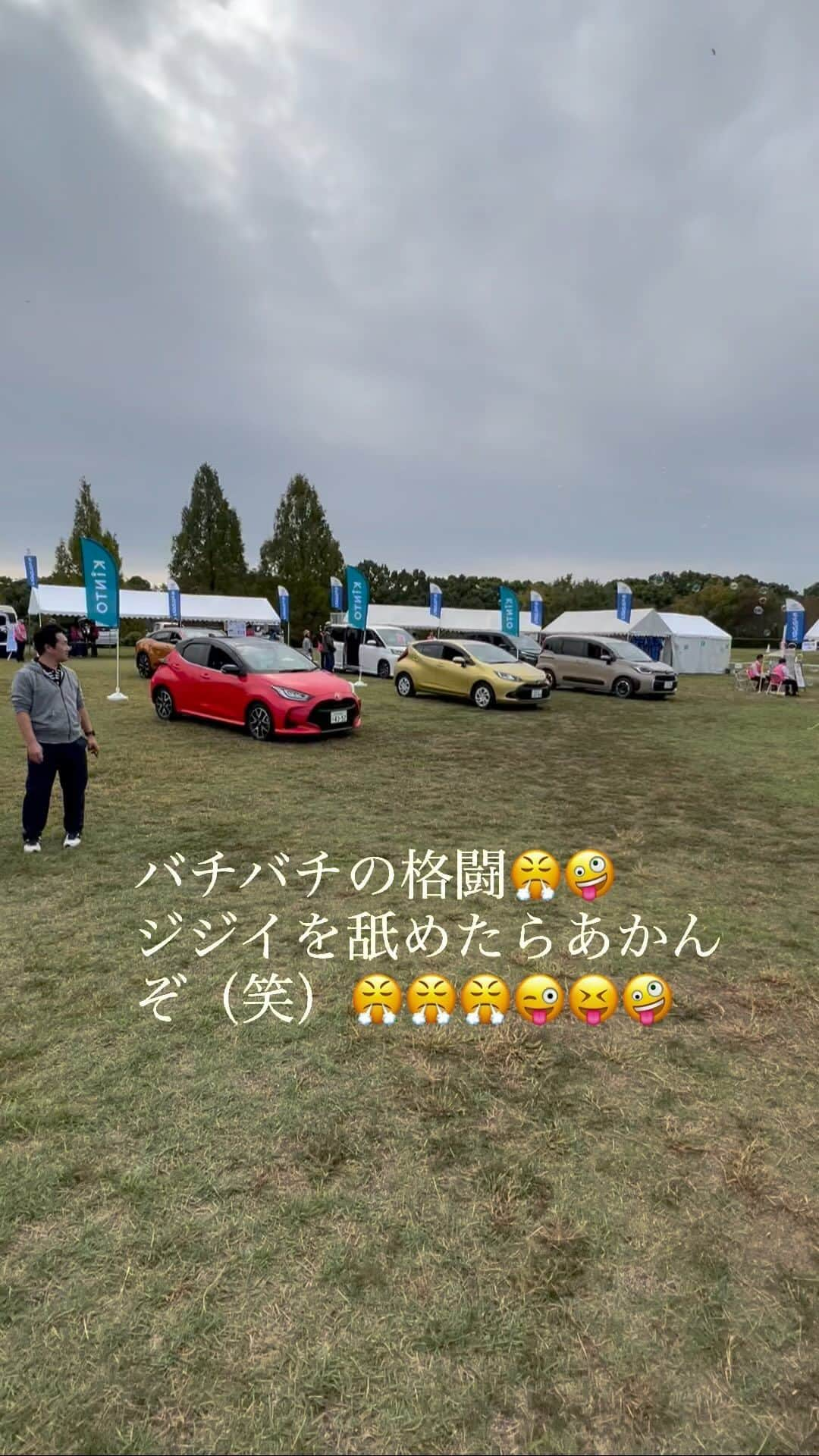 winpy-jijiiのインスタグラム：「めっちゃデカいイベントに参加させて頂きました、ほんで沢山のフォロアーさんが遠くから、北海道、岡山、愛知、岐阜、和歌山、京都、福井、兵庫、そして大阪、お土産も沢山頂きました、スターたけだBBQさん、MCの竹村美緒さん、そして格闘家倉本一真さん次は本気で行きまっせ（嘘）そしてスタッフの皆様お疲れ様でした。明日は「おやじキャンプ飯」のドラマ撮影でエキストラで出演、希望としては主役の近藤芳正さんの遠く離れてた故郷のお爺ちゃん役が欲しかった（笑）#outdoor #camp #ネッツトヨタびわこwoody草津西  #たけだBBQ #竹村美緒 #倉本一真 #ボンゴバン」