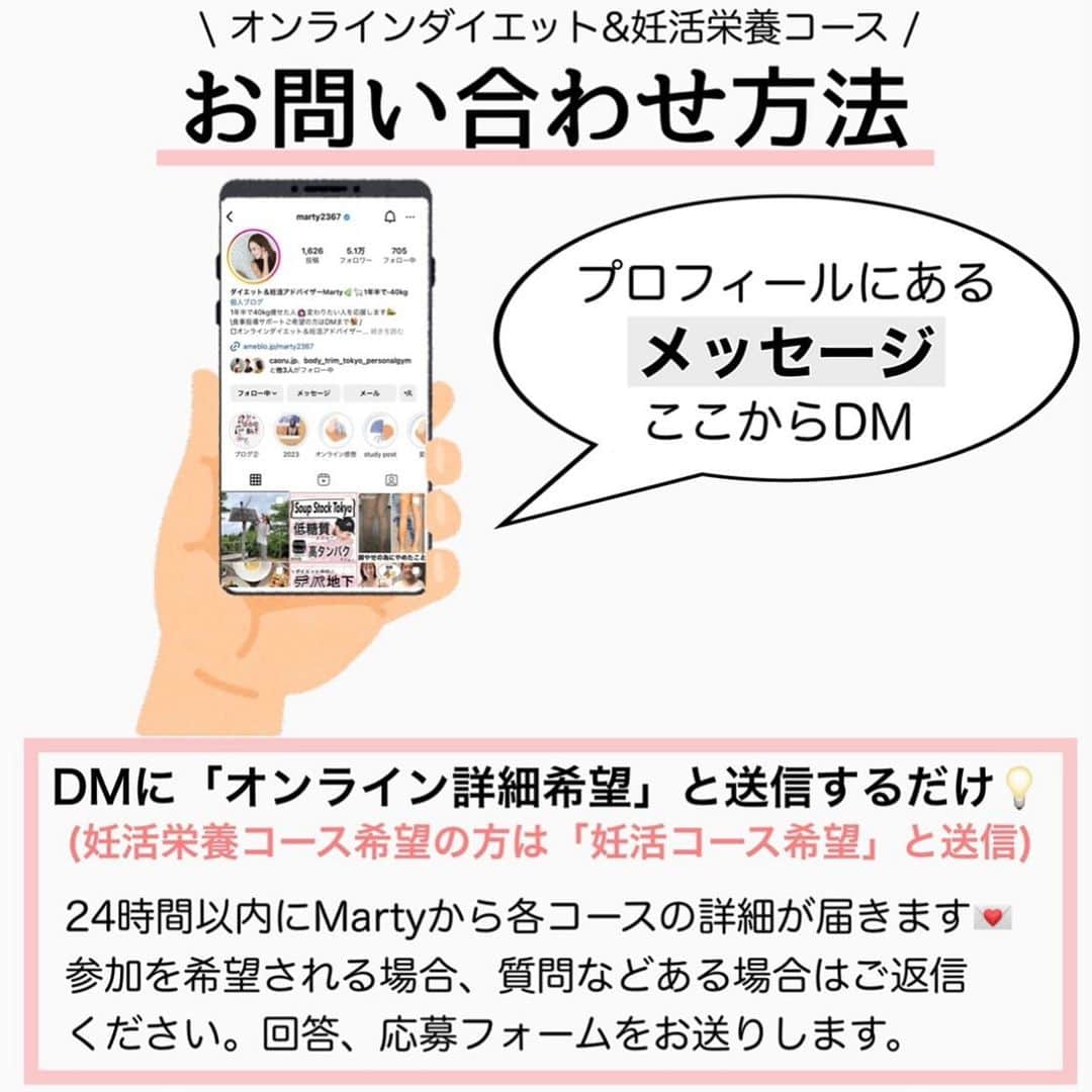 MariIryuさんのインスタグラム写真 - (MariIryuInstagram)「\ ダイエット中の植物性ミルクを比較 / 痩せる方法をもっとみる▶︎ @marty2367 ⁡ 1年半で40kg痩せたマーティーです🩵 はじめましての方、一緒にダイエット&体質改善頑張るぞって方はぜひいいね&フォロー、保存してくださると更新の励みになります🥺💕 ⁡ 今回は牛乳の代用品として活用されているだけではなくダイエットや美容の観点から注目されている植物性ミルクについて✍🏽 ⁡ このポストでは6種類に厳選しましたが、もう少しバリエーションがあります！ よく見かけて入手しやすいものからその違いをまとめてみました✨ ダイエット中どれを選べばよいのか迷ってしまう方はぜひ参考にしてみてください🎵 ⁡ こちらはブログで補足説明します🙏 🔗ブログのURLはプロフに貼ってます💻 ————————————————————— 🐰🌈2023年オンライン生募集要項🌈🐰 -DM新規問い合わせ特典あり🎁- ⁡ 今始めると11月下旬までに痩せます✊🔥 次回最短は10/20スタート！ ⁡ \ 予約枠受付中 / ☑︎オンラインダイエット3週間&6週間 ☑︎妊活栄養コース3&4週間&6週間 ☑︎コンサルコース6週間&8週間 ※モニター枠は各クラス6週間から受付中 ⁡ お問い合わせ&ご予約は　@marty2367 Instagramのダイレクトメッセージに💌 ⁡ オンラインダイエットは日本全国、世界中どこからでもご参加いただけます☺️(LINEが使えればok!) 年齢制限もございません🙆‍♀️ ⁡ 既往歴、フォロー中の疾患などがあればそちらに合わせて指導内容を調節しております🙏 完全パーソナル食事指導サポートです。 妊活中&さらに減量が必要な場合は妊活栄養コースにご参加ください😌！ ⁡ 現在申し込みで自宅でできるトレーニング動画を受け取れるチャンス🎁有り！ 中目黒で直接パーソナルトレーニングを希望される方は @body_trim_tokyo_personalgym  のDMまでお問い合わせください💌 ————————————————————— #植物性ミルク #ソイミルク #豆乳 #オーツミルク #アーモンドミルク #ココナッツミルク #ヘンプミルク #ブラウンライスミルク #妊活 #妊活初心者 #妊活ダイエット #痩せるコツ #産後ダイエット #パーソナルジム東京 #中目黒ジム #花嫁ダイエット #プレ花嫁ダイエット #オーガニック #看護師ダイエット #パーソナルトレーニング #豆乳ダイエット #ダイエット #ダイエット食事 #オンラインダイエット #オンライン食事指導 #ダイエットモニター #おうちカフェ #ミルク #スローフード」10月14日 21時37分 - marty2367