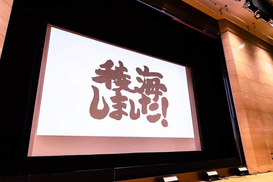 リョウガのインスタグラム：「東京公演無事終了ッ 皆さんの大袈裟な'ゲラ'はきっと関係者達を騙せたと思います。ナイスです。 どうなるかわからないですが、これからも稜海をよろしく(^o^) #稜海しました」