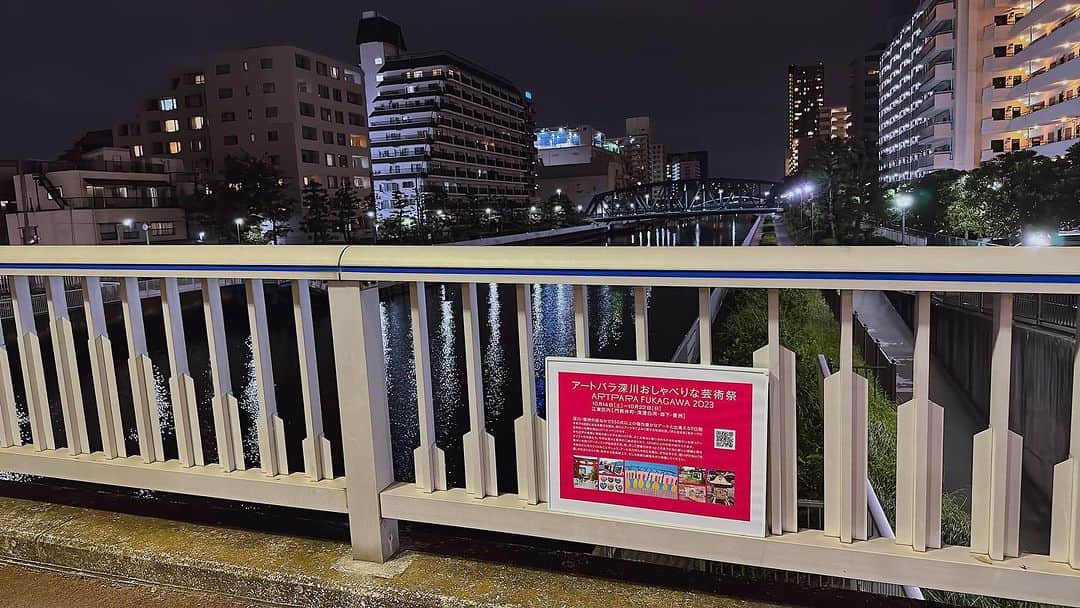 松浦有希のインスタグラム：「観れるときに観れるところから観ましょう✨ 今年も始まりました 街中アートのステキな芸術祭🎨 明日が雨予報とのことで まずは森下・高橋です。 #アートパラ深川 #アートパラ深川おしゃべりな芸術祭 #アートパラ深川おしゃべりな芸術祭2023」