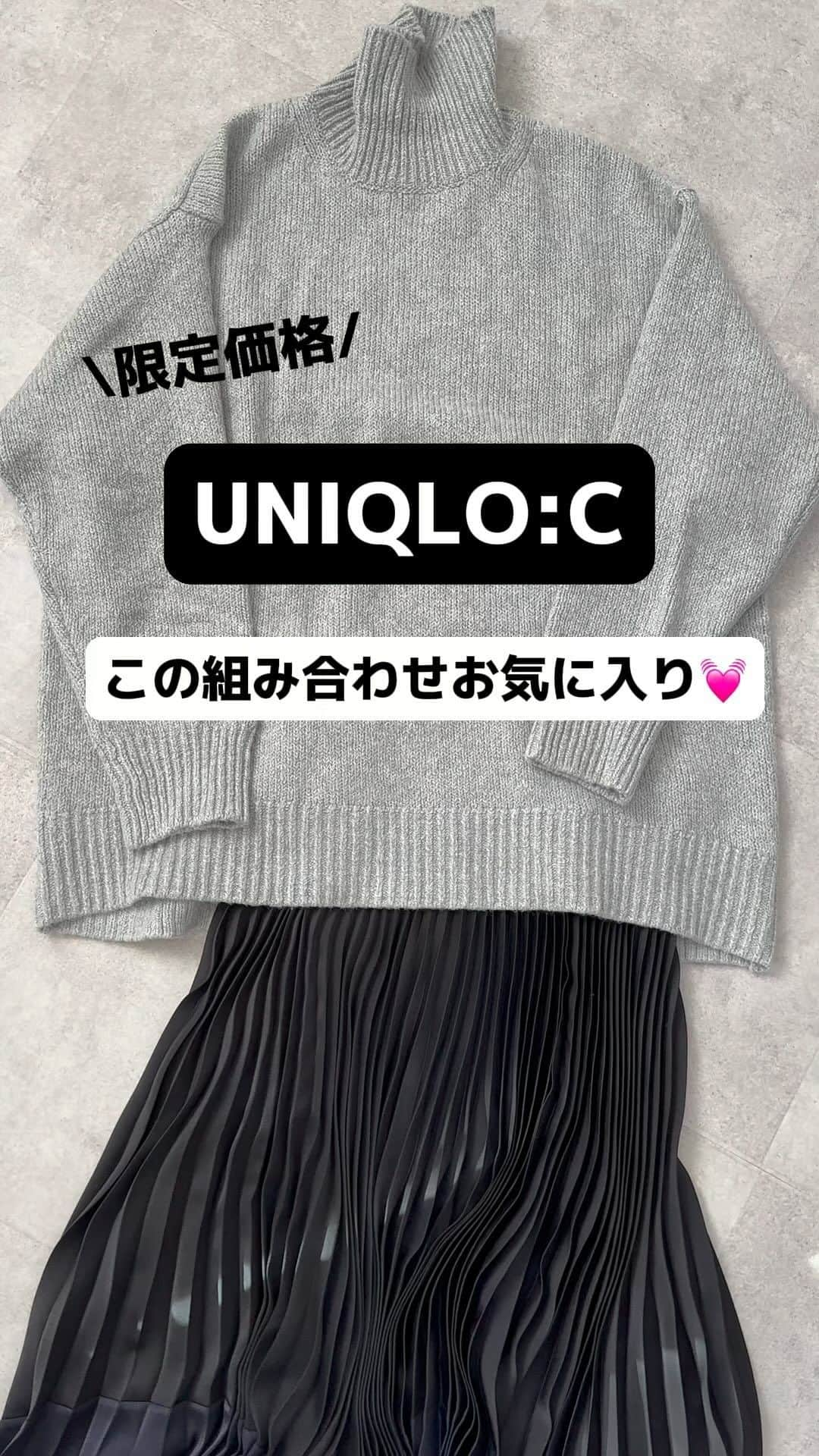 minminmaaaのインスタグラム：「UNIQLO:C🤍 ・ ☑︎ソフトニットハイネックセーター　が限定価格に✨ ・ ・ このニット柔らかくて着心地よくておすすめ☺️ チクチク感もないし、首元の窮屈な感じもないから ハイネック苦手だけど着やすい💓 ・ ・ ・ ・ #ママコーデ #ママファッション #プチプラコーデ#コーディネート#着回しコーデ #大人カジュアル#locari  #ジーユー#ザラ#ユニクロ#高身長コーデ#UNIQLOU#ザラ#uniqlo#骨格ウェーブ#骨格ナチュラル#高身長#168cm#ニット」