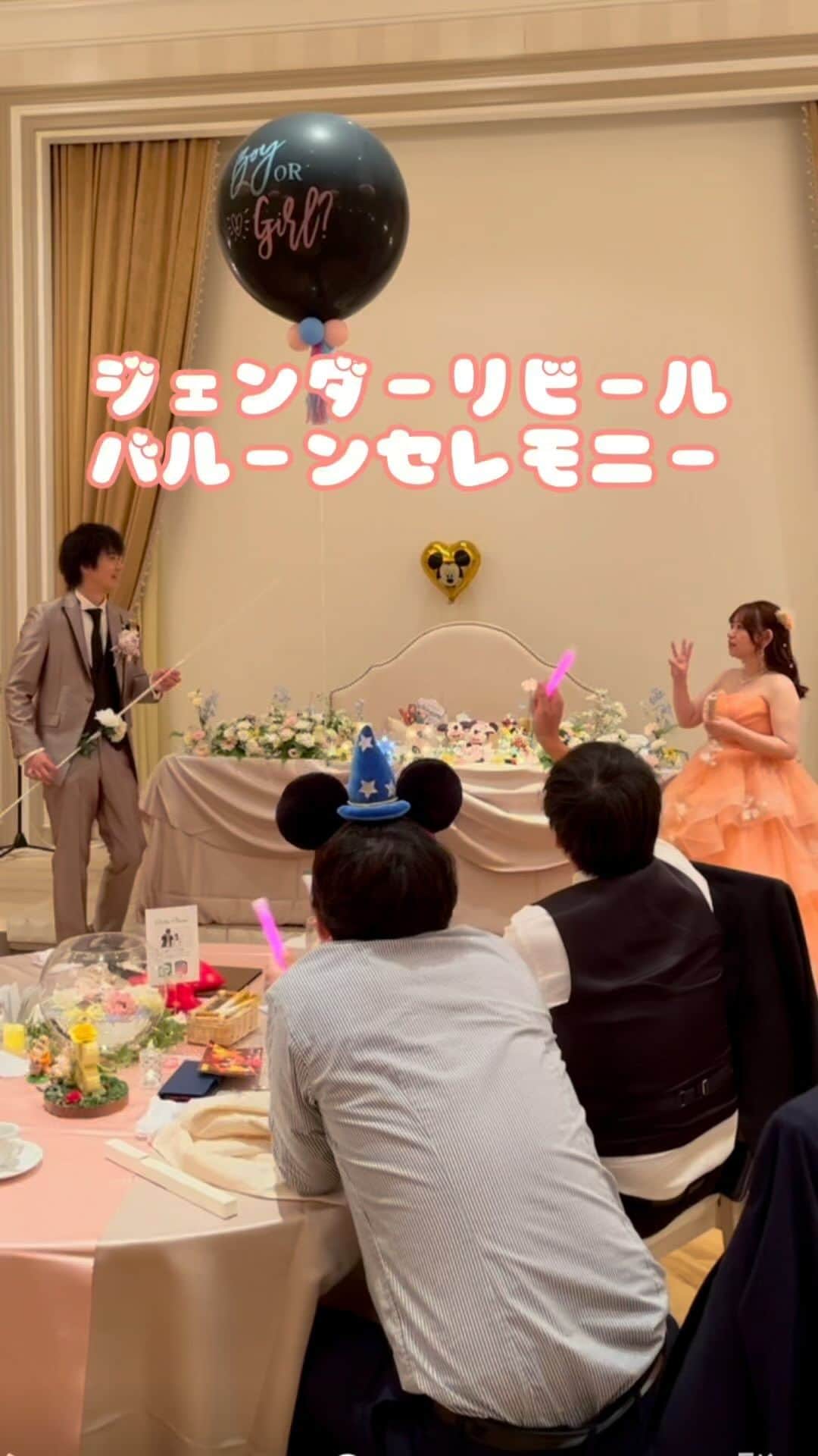 フェアブルーム水戸アメイジングステージのインスタグラム：「ゲストも参加してのイベント ジェンダーリビールバルーンセレモニー☺️ 産まれてくるおふたりのお子様は果たして 男の子か女の子か✨  #水戸結婚式 #水戸結婚式場 #フェアブルーム水戸 #フェアブルーム水戸アメイジングステージ #結婚式アイデア #プレ花嫁 #プレ花嫁さんと繋がりたい #全国のプレ花嫁さんと繋がりたい #卒花嫁 #卒花嫁レポ #ウェディングドレス #ブライダルフェア #結婚式フォト #ブライダルフォト #ウェディングドレス #カラードレス #fiorebianca」