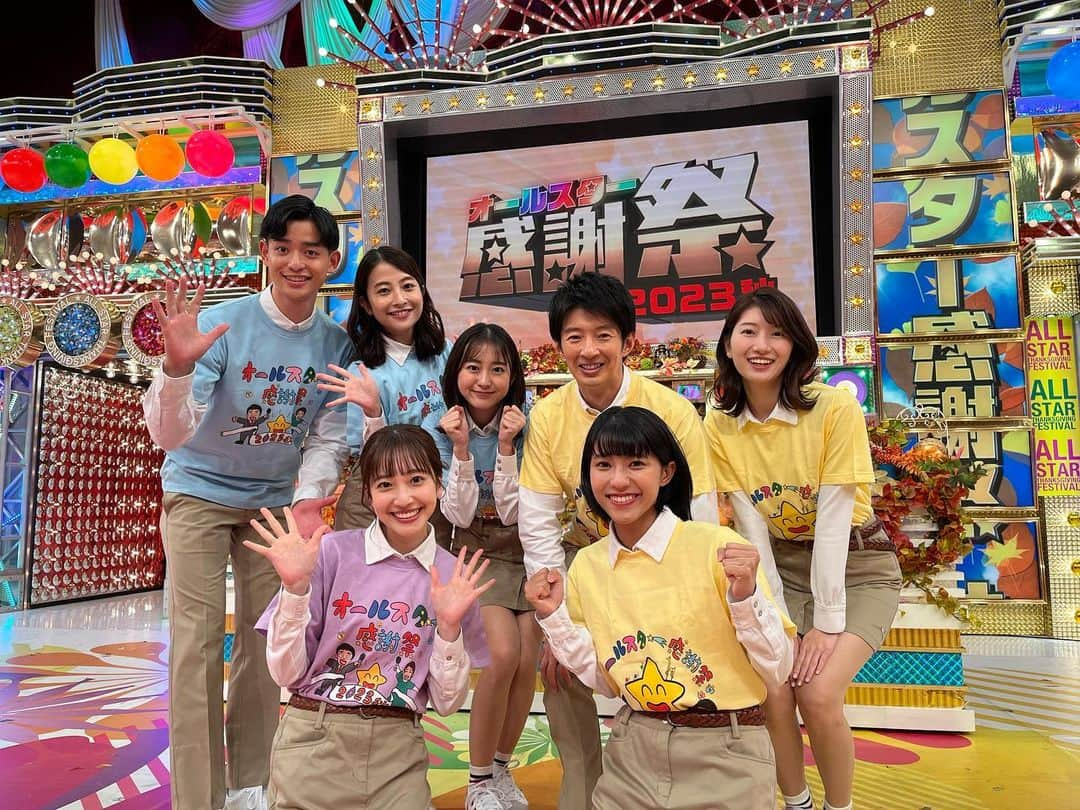 吉村恵里子のインスタグラム：「・ 秋のオールスター感謝祭！ ありがとうございました🔥☺️」