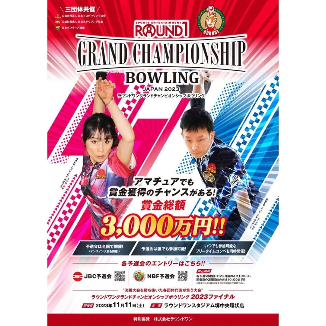 寺下智香（プロボウラー）さんのインスタグラム写真 - (寺下智香（プロボウラー）Instagram)「ROUND1 GRAND CHAMPIONSHIP 2023 JPBA決勝大会３回戦で敗退し、５位タイでした。 応援ありがとうございました✨  ファイナルは更に頑張りたいです😊  まだまだ試合続きますので応援よろしくお願いします！！  #ラウンドワングラチャン #JPBA決勝大会 #公式戦 #トーナメント #プロボウラー #ボウリング #応援ありがとうございました #寺下智香 #神戸六甲ボウル #小泉製麻 #サンブリッジ #飯田通商 #JJコーポレーション #大岡産業」10月14日 22時54分 - chika507