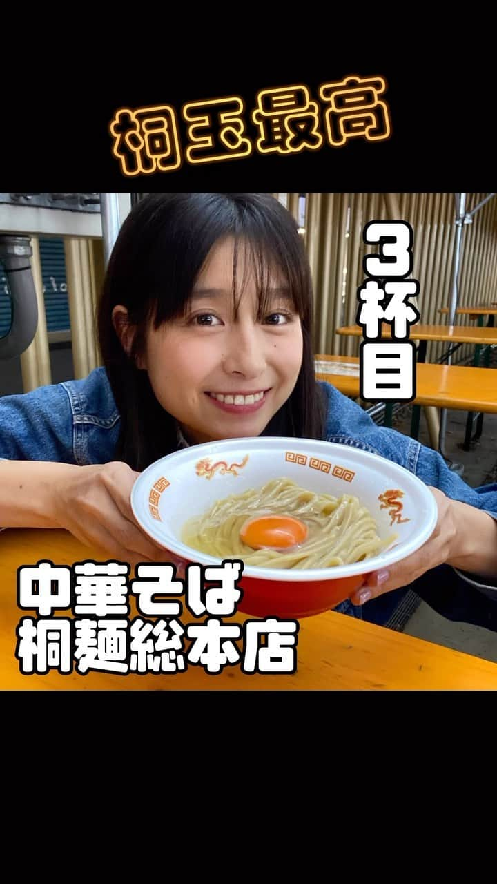 トミタ栞のインスタグラム：「最後たまご、飲んだ。  #大つけ麺博#新宿ラーメン#桐麺総本店#大阪ラーメン#ramen#ラーメン」